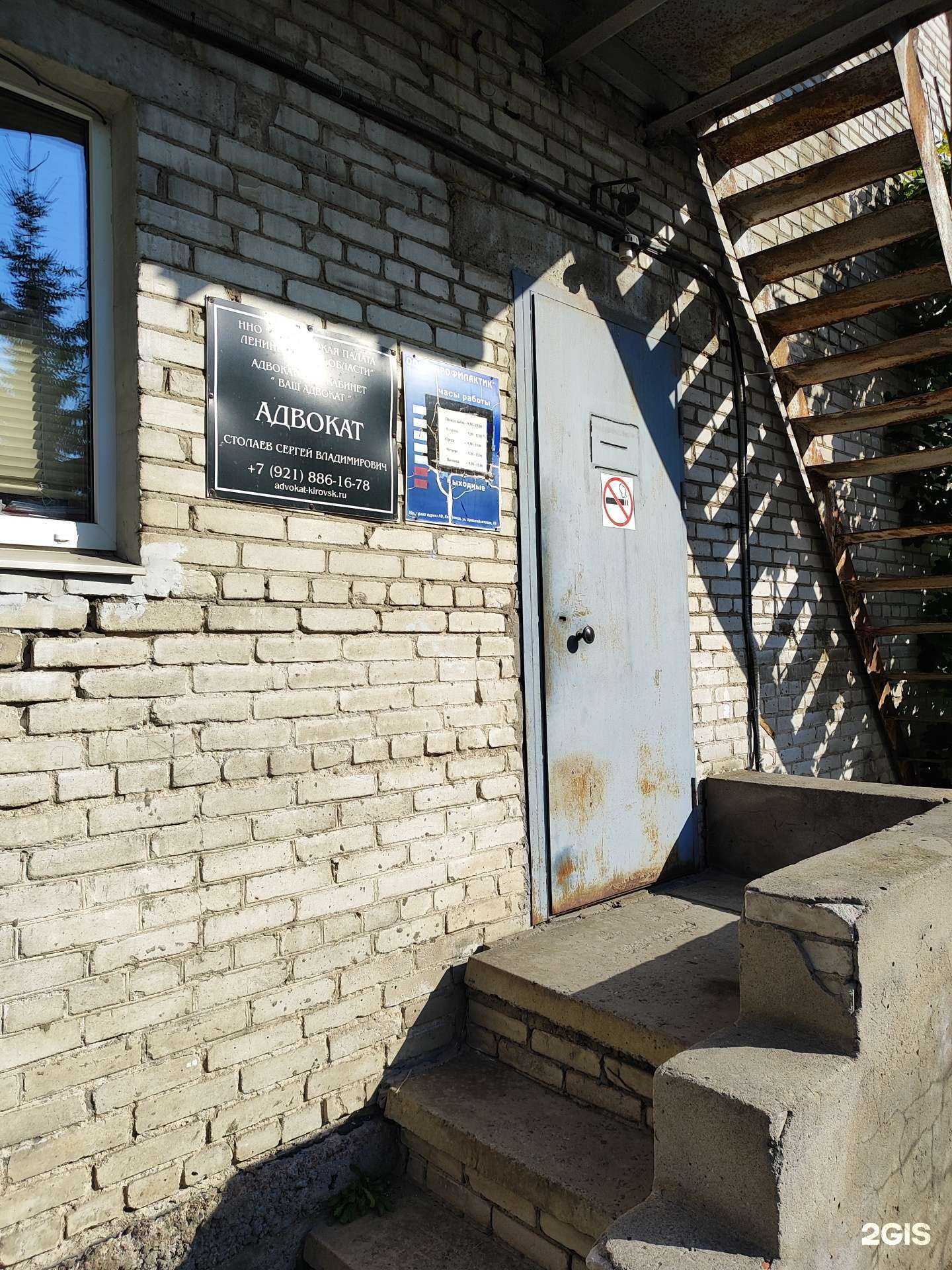 Отзывы на компанию Ваш адвокат в г. Кировск c фото