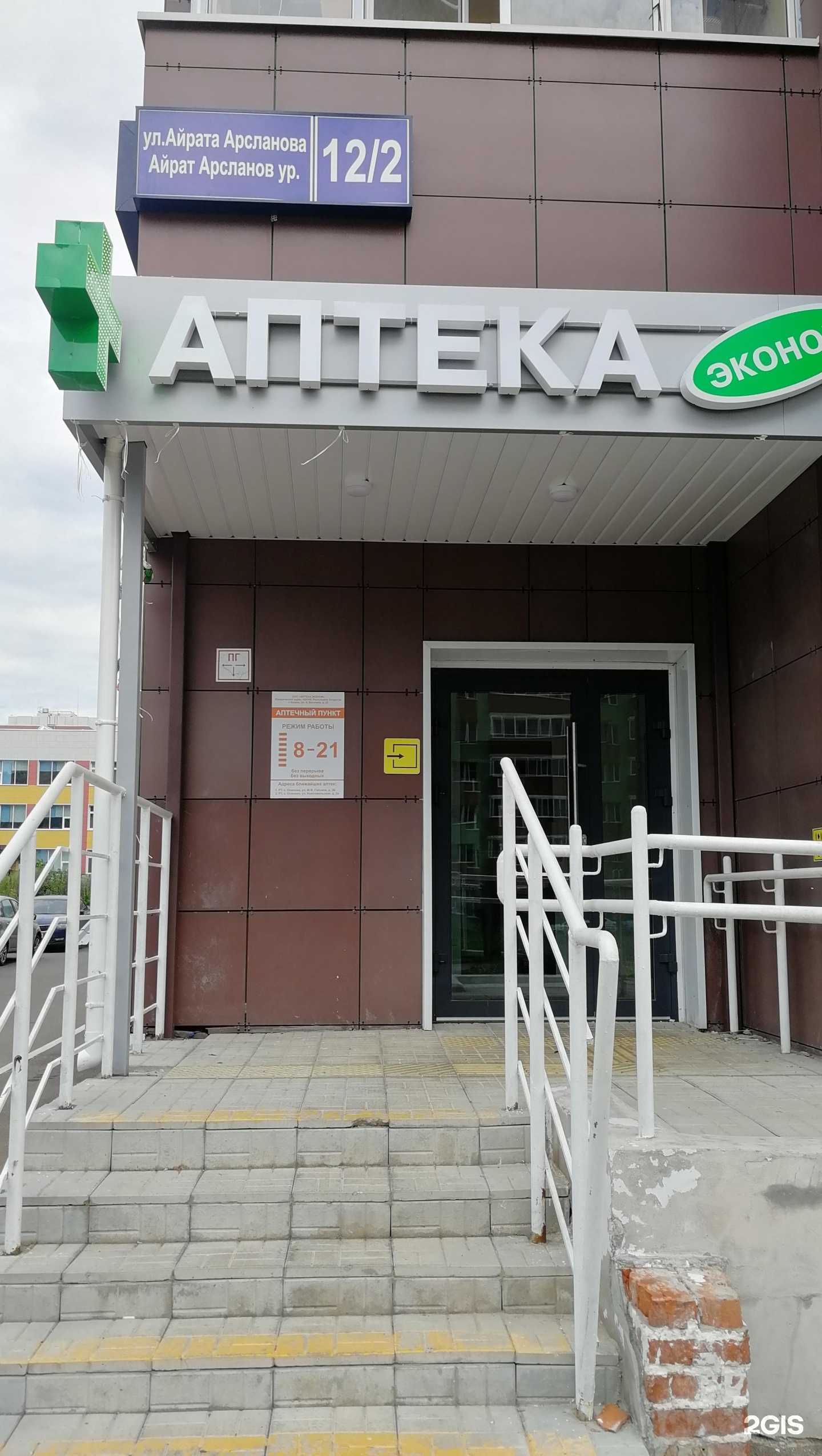 Отзывы на компанию Эконом в Казани c фото