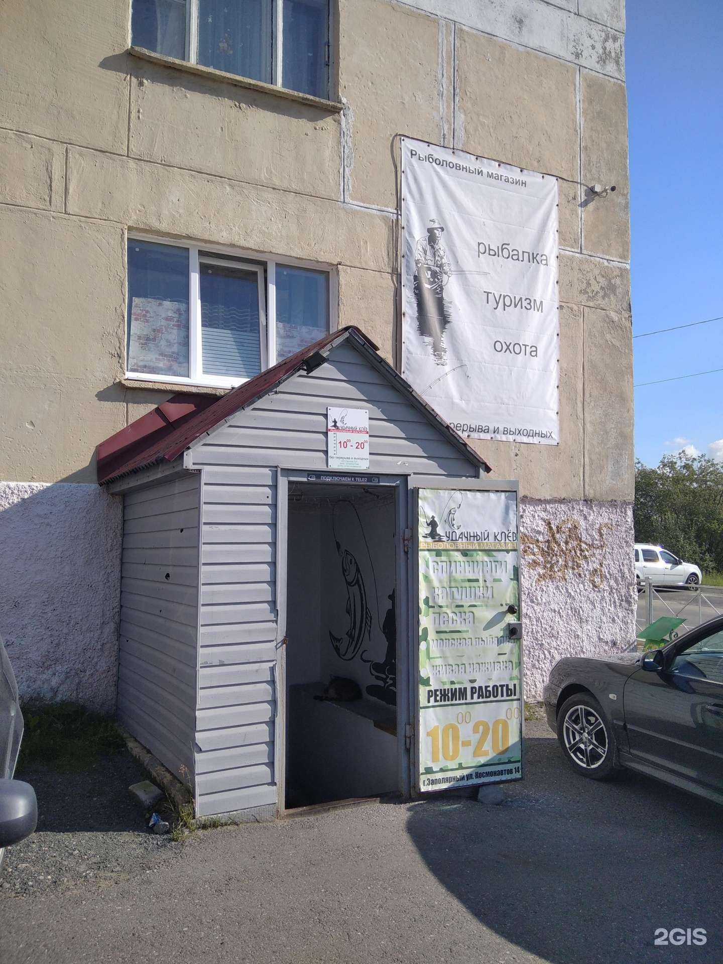 Отзывы на компанию Удачный клёв в Заполярном c фото