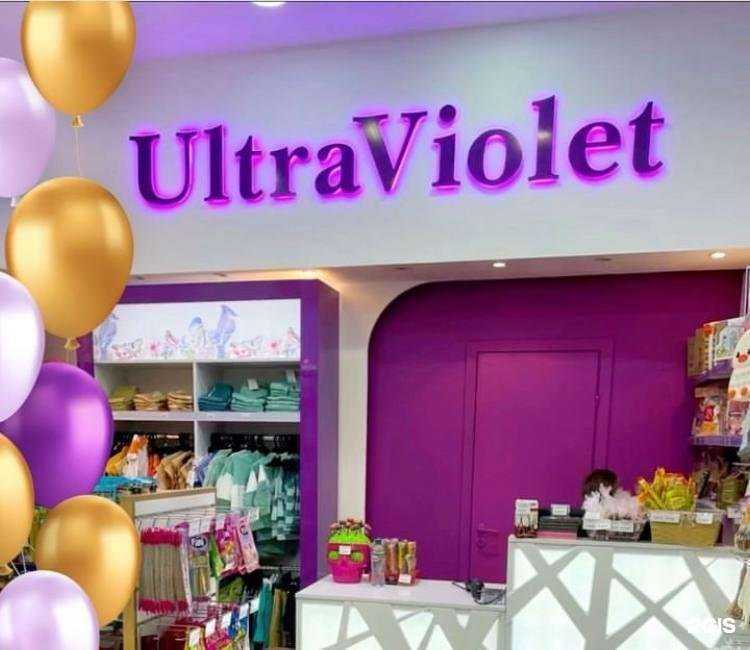 Отзывы на компанию Ultra violet в Магнитогорске c фото