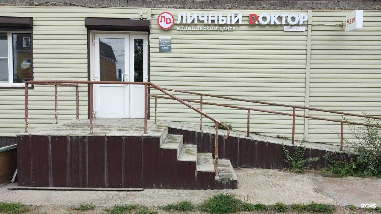 Отзывы на компанию Личный доктор в г. Улан-Удэ c фото
