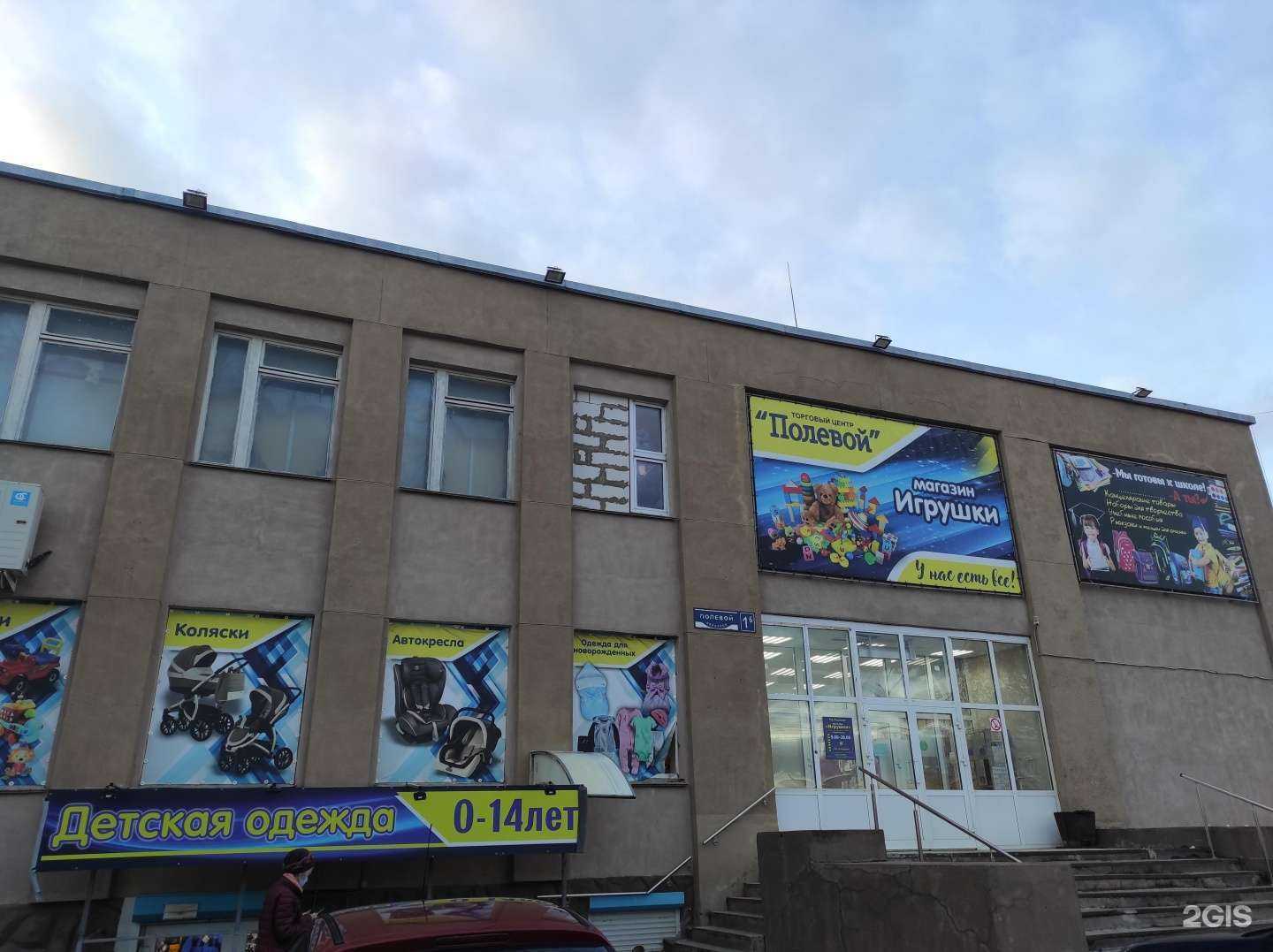 Отзывы на компанию Игрушки на Полевом в Великом Новгороде c фото