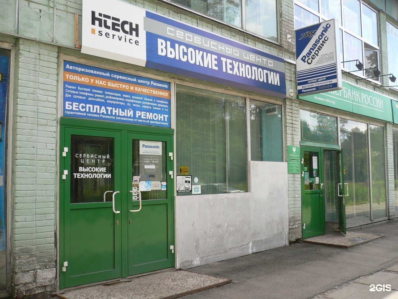 Отзывы на компанию Высокие Технологии в Железногорске c фото