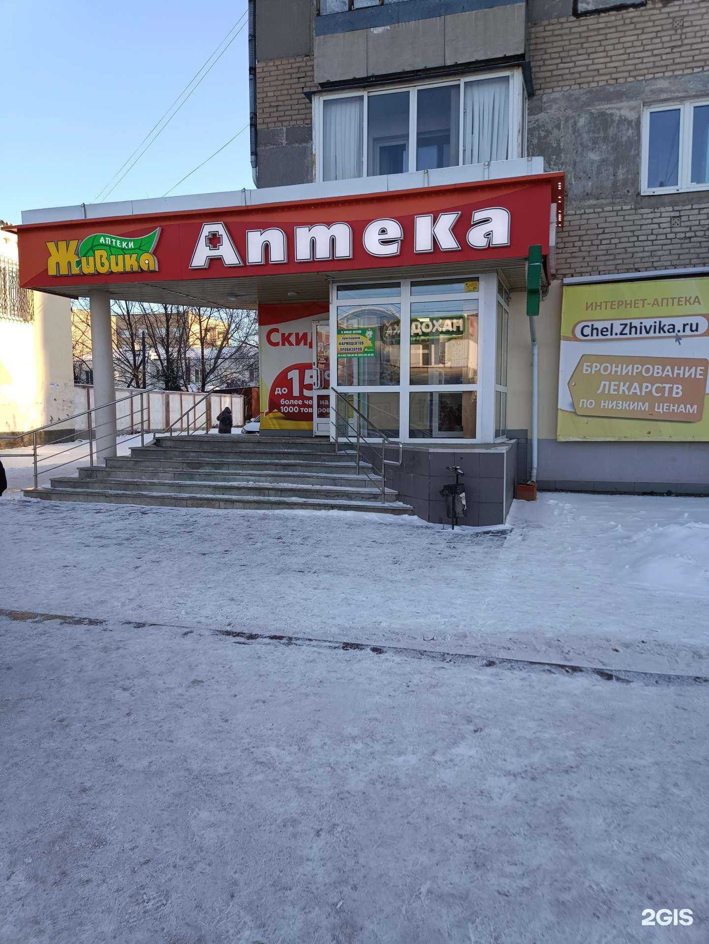 Отзывы на компанию Живика в г. Копейск c фото