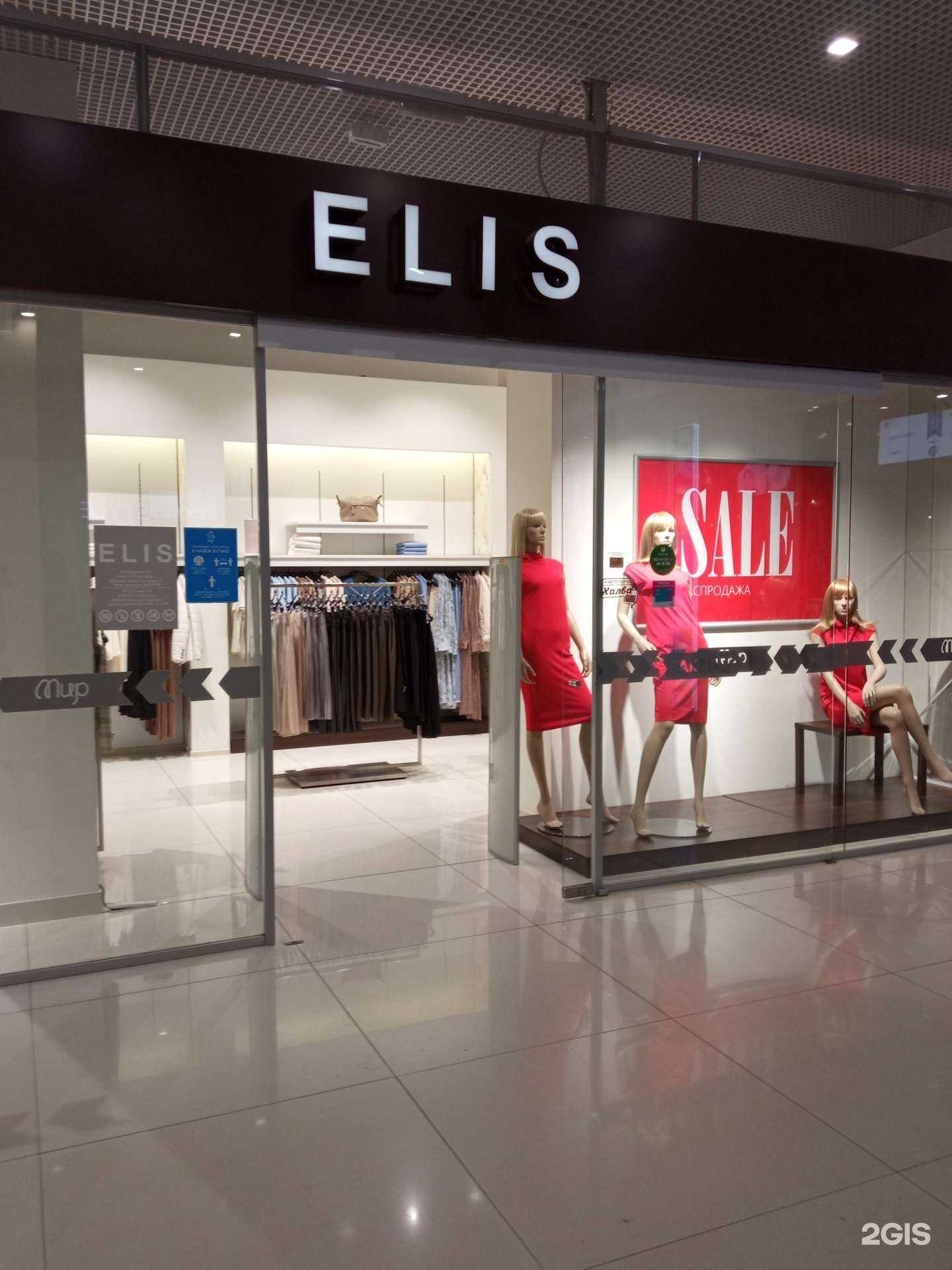 Отзывы на компанию Elis в г. Уфа c фото
