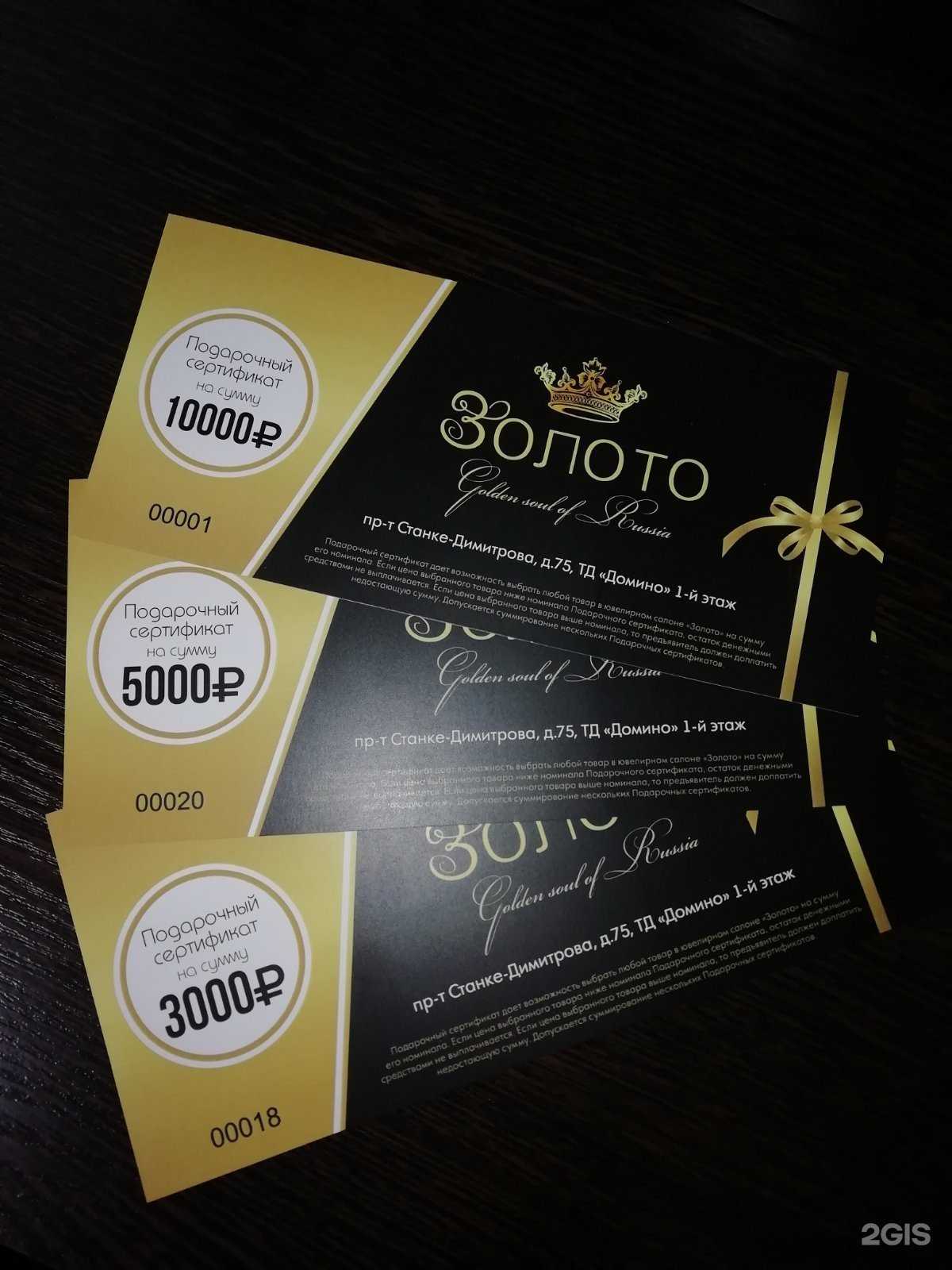 Отзывы на компанию Магазин ювелирных изделий в г. Брянск c фото