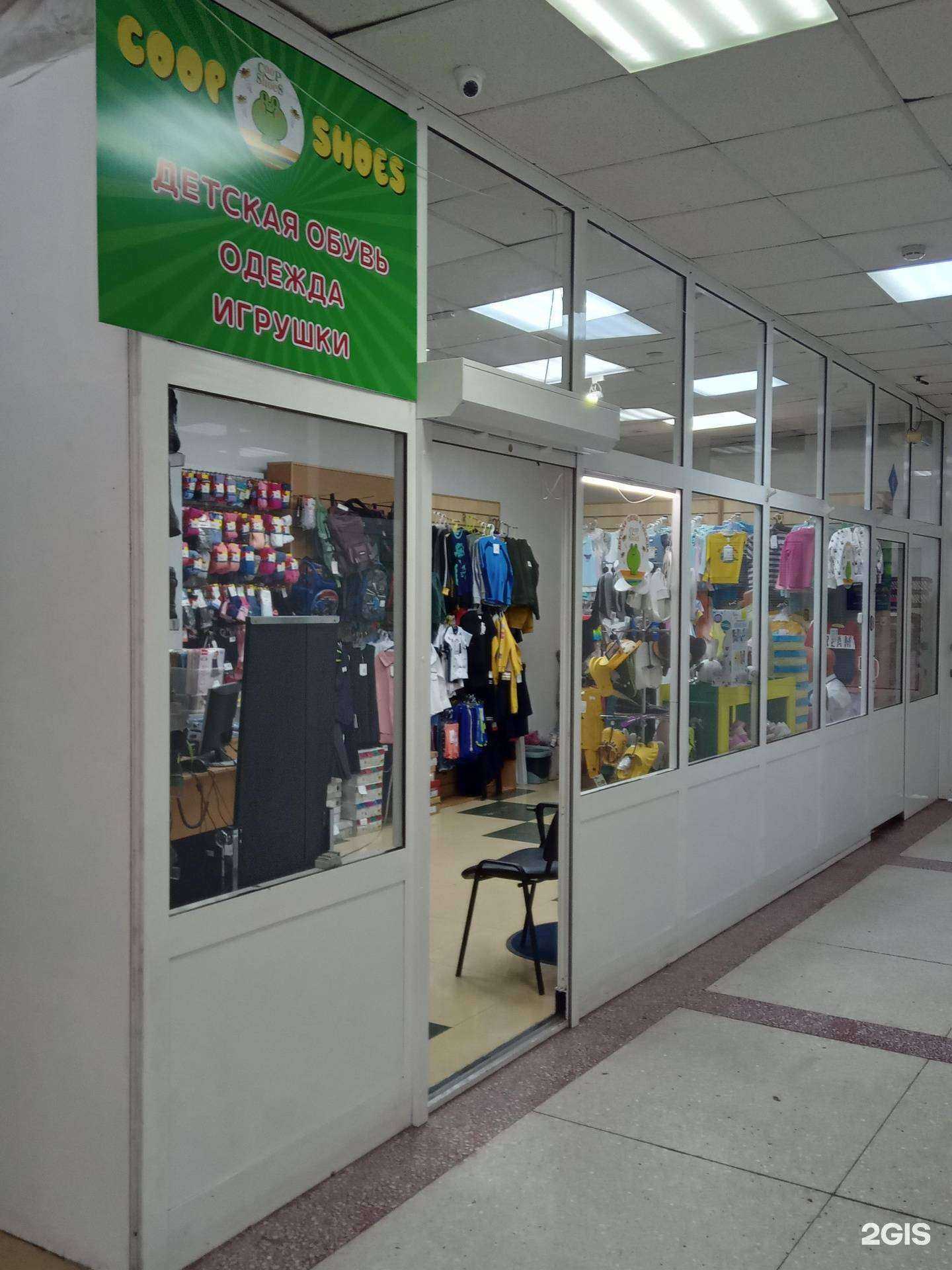 Отзывы на компанию Coop Shoes в Улан-Удэ c фото