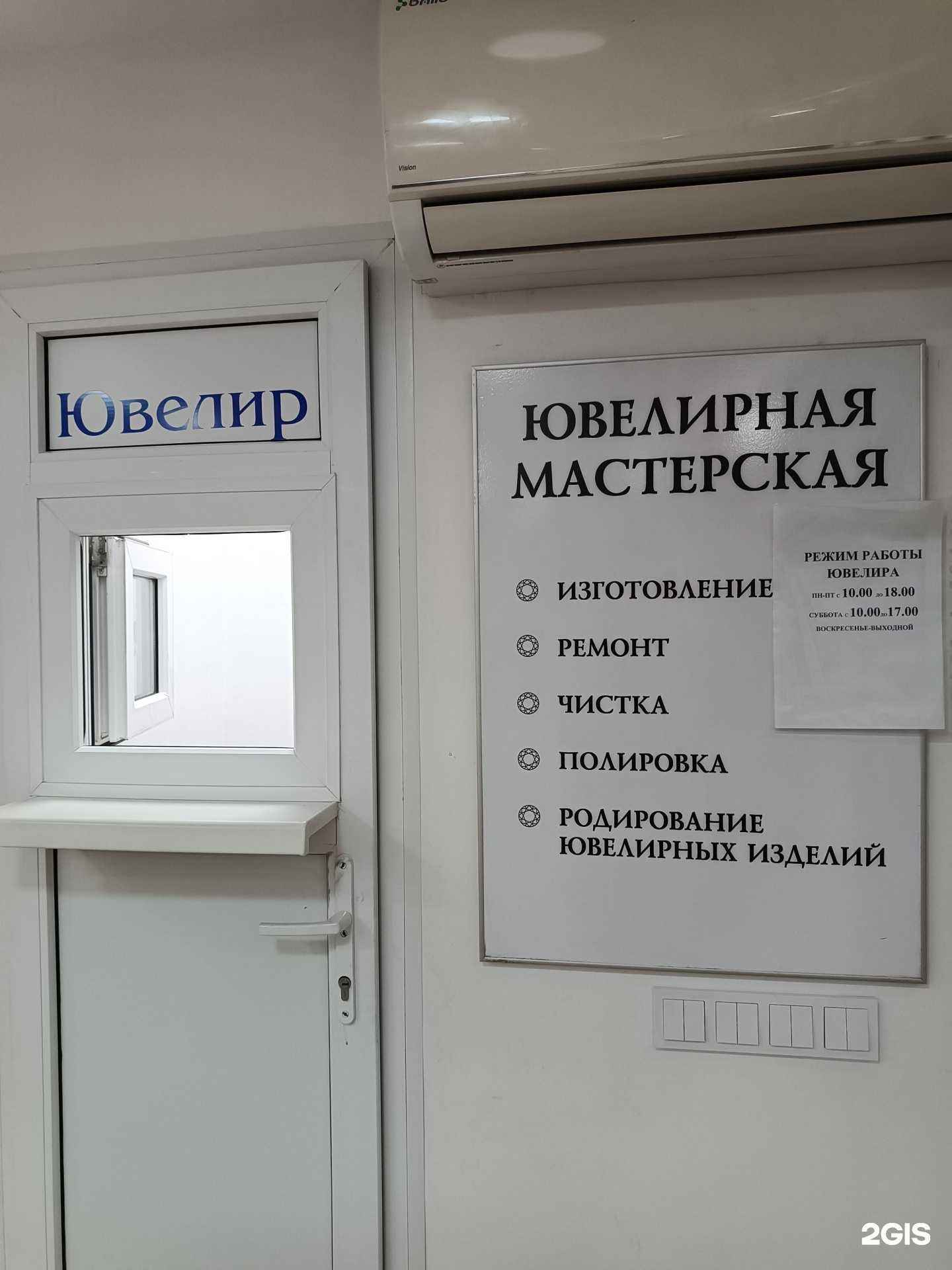 Отзывы на компанию Ювелирная мастерская в г. Якутск c фото