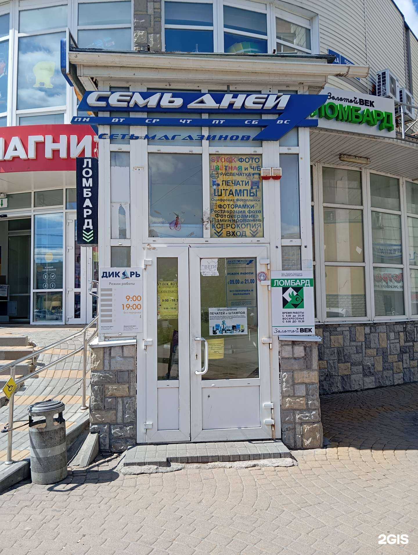Отзывы на компанию Золотой ВЕК в г. Воронеж c фото