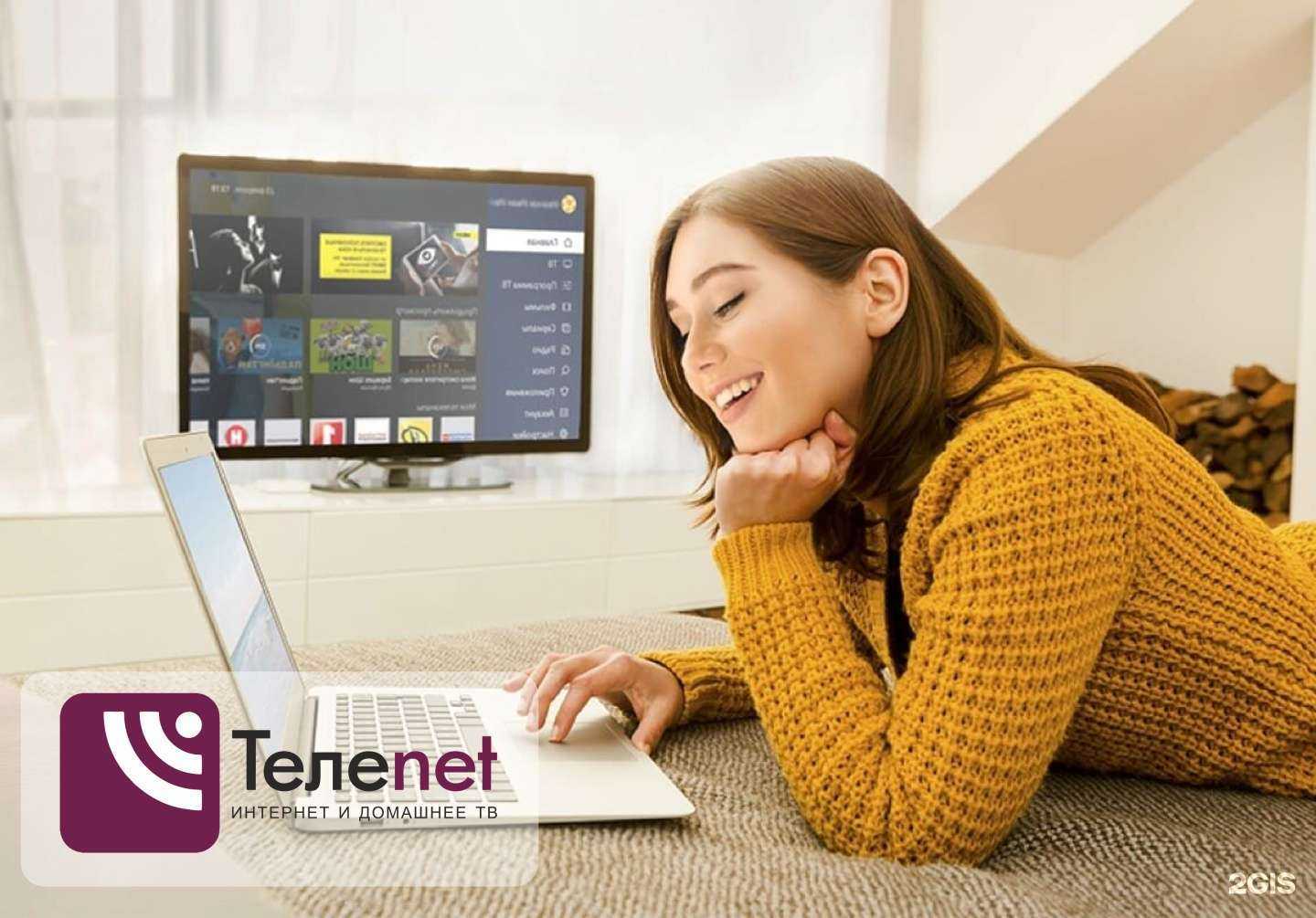 Отзывы на компанию ТелеНэт Байкальск в Байкальске c фото