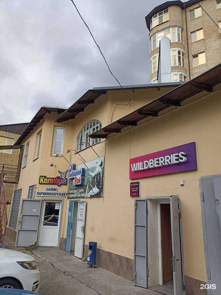 Отзывы на компанию Рыбацкий Рай в Кисловодске c фото - фотография 2 из 2