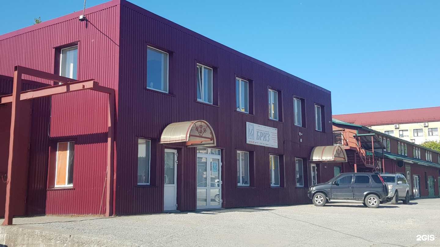 Отзывы на компанию Бриз в Южно-Сахалинске c фото