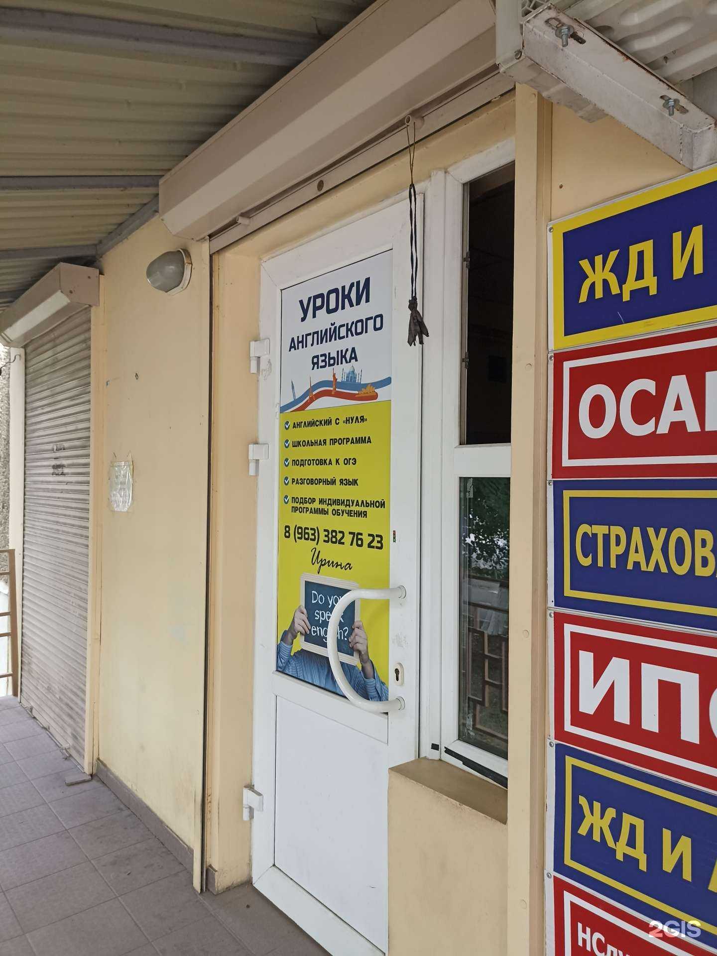 Отзывы на компанию Языковой центр в Пятигорске c фото