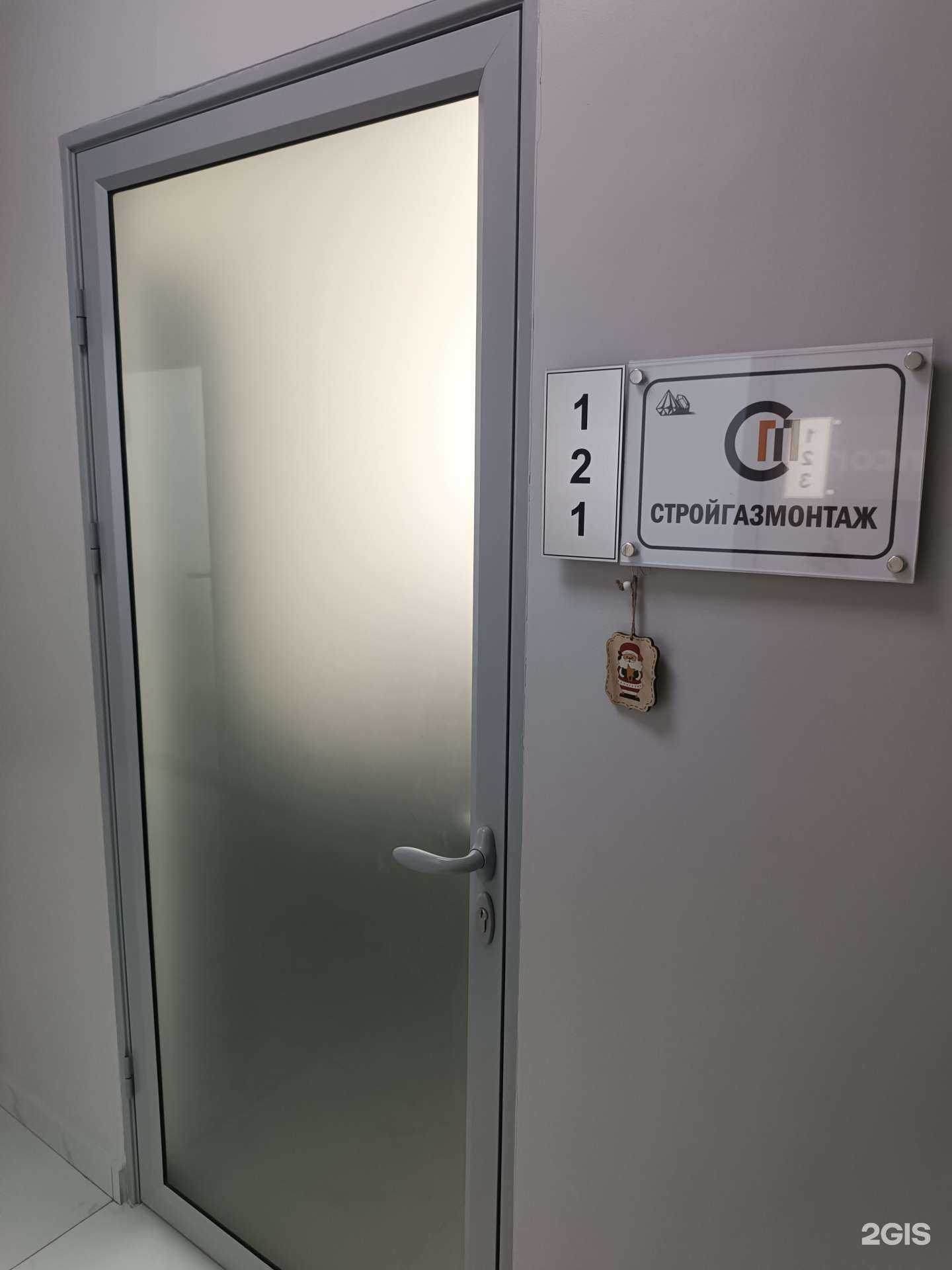 Отзывы на компанию Стройгазмонтаж в г. Южно-Сахалинск c фото