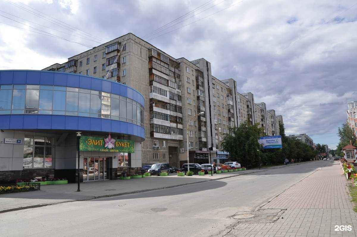 Отзывы на компанию Парикмахерская в Екатеринбурге c фото - фотография 2 из 2