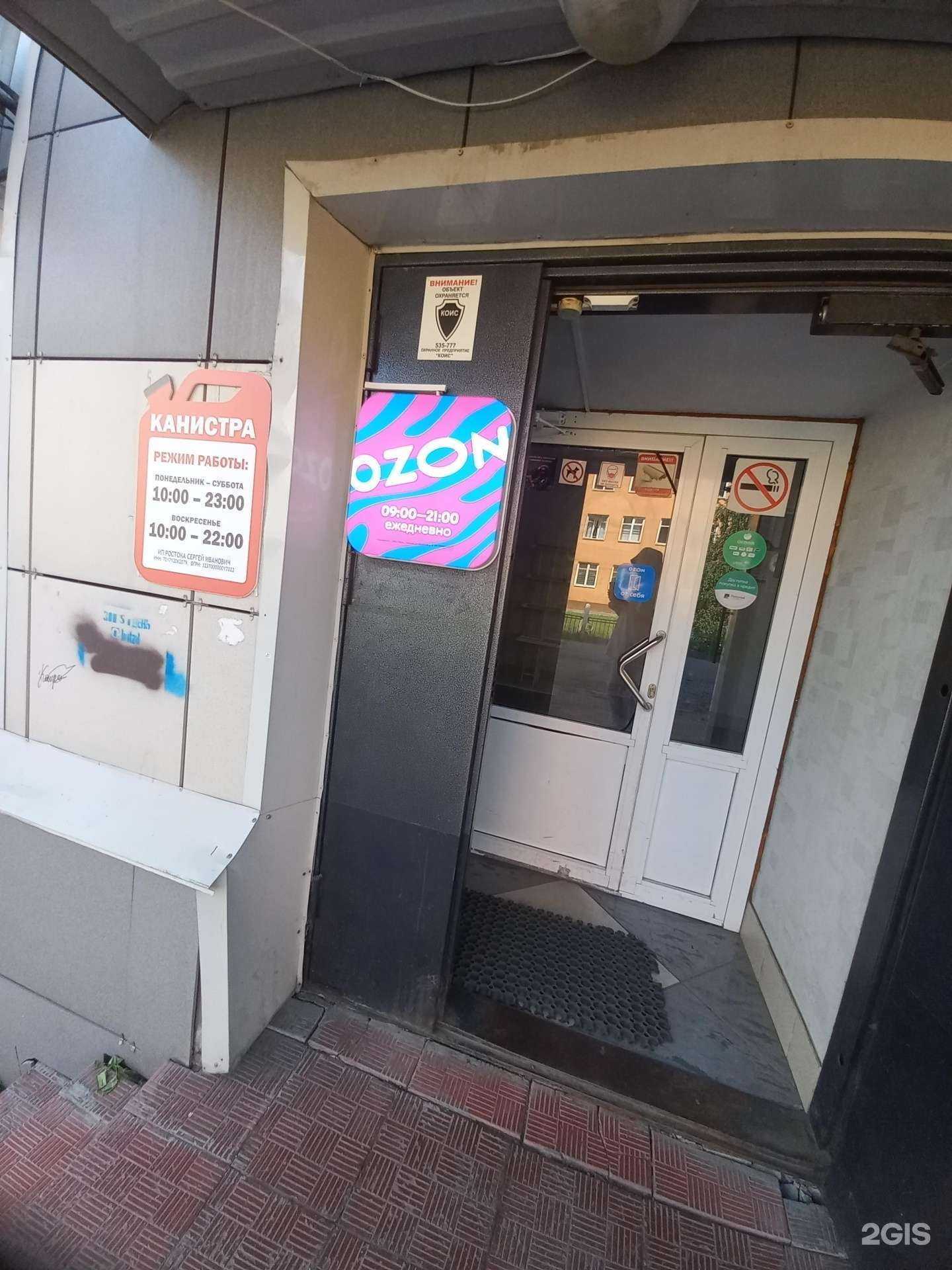 Отзывы на компанию Канистра в г. Кемерово c фото