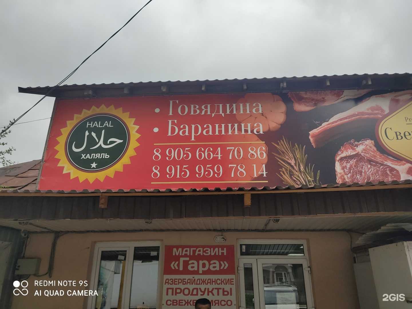 Отзывы на компанию Халяль в г. Нижний Новгород c фото