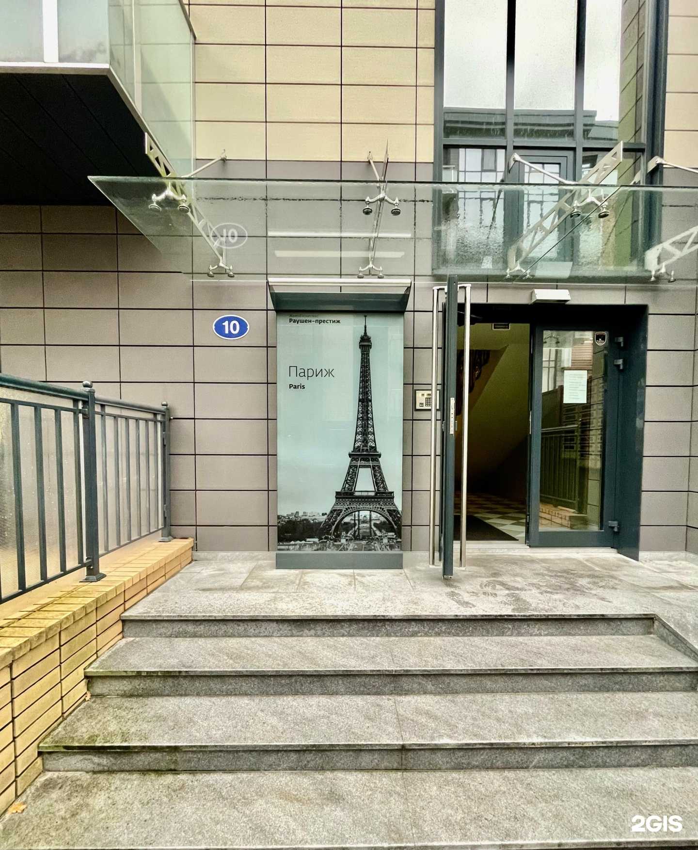 Отзывы на компанию Раушен Престиж в Светлогорске c фото - фотография 2 из 2