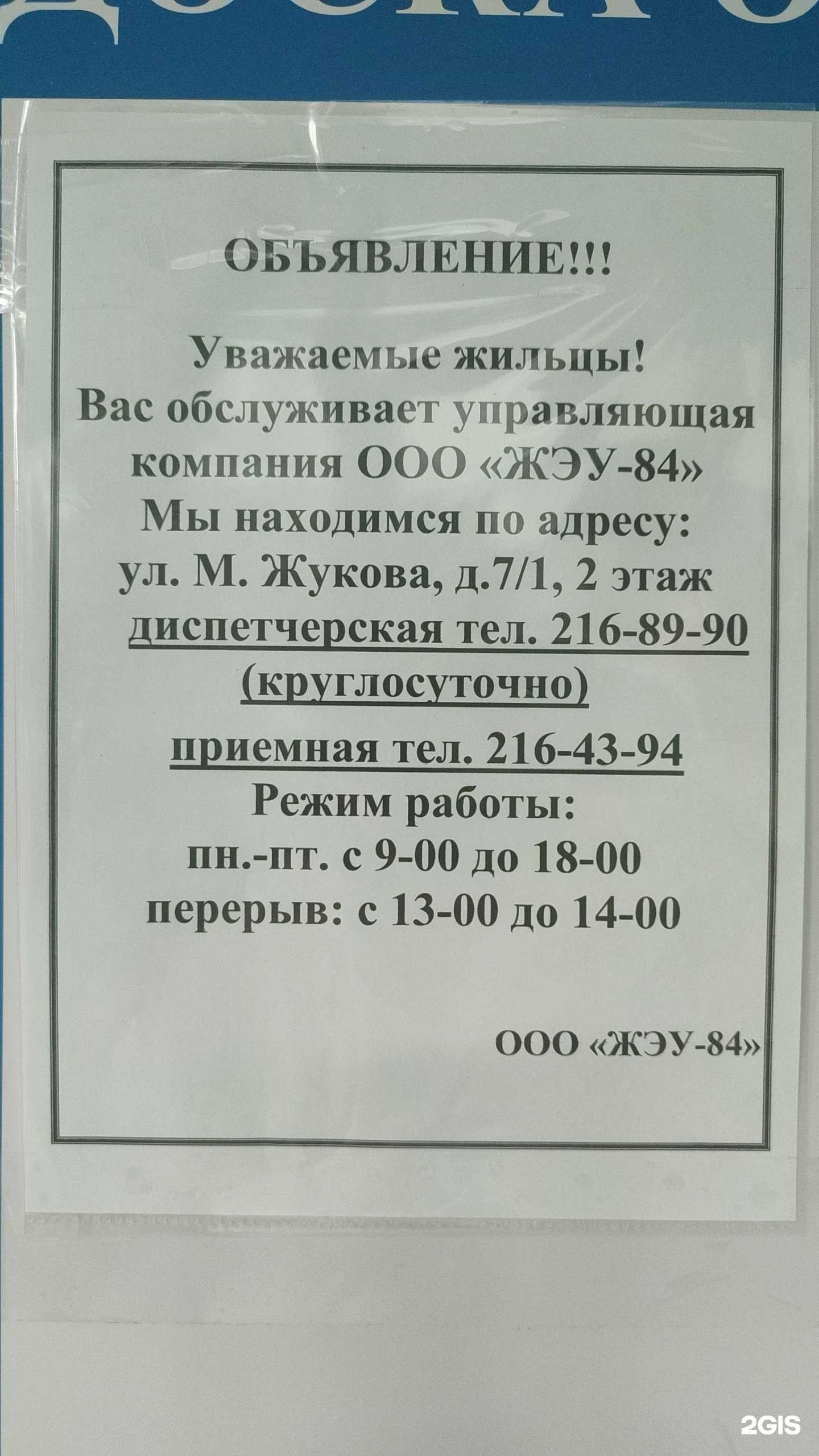 Отзывы на компанию Алия в Уфе c фото - фотография 2 из 2