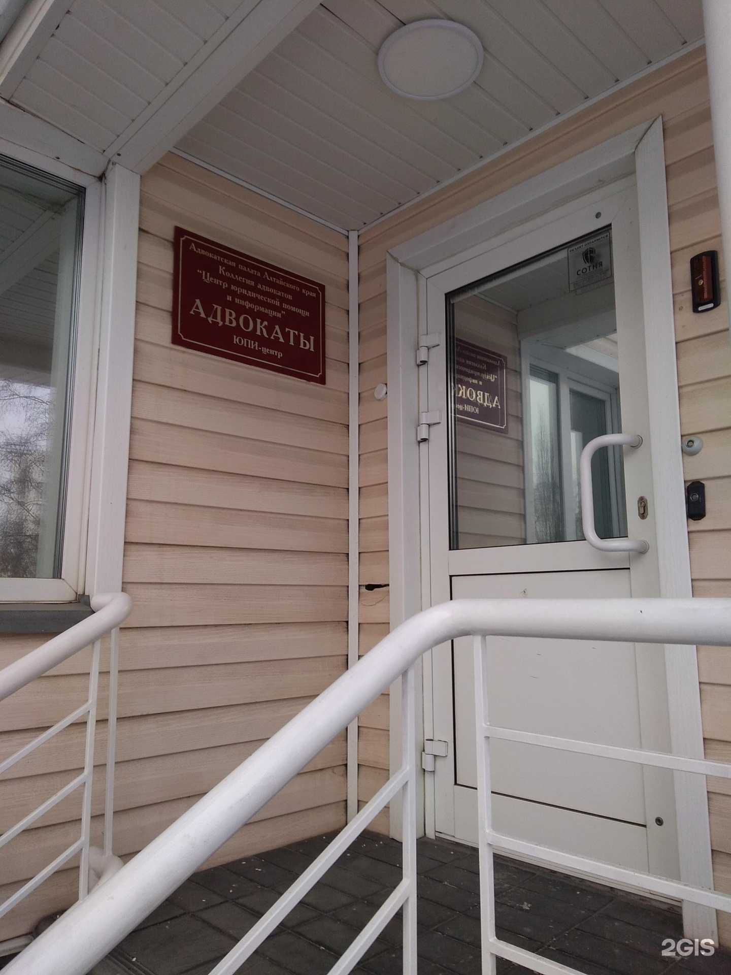 Отзывы на компанию Центр юридической помощи и информации в г. Барнаул c фото