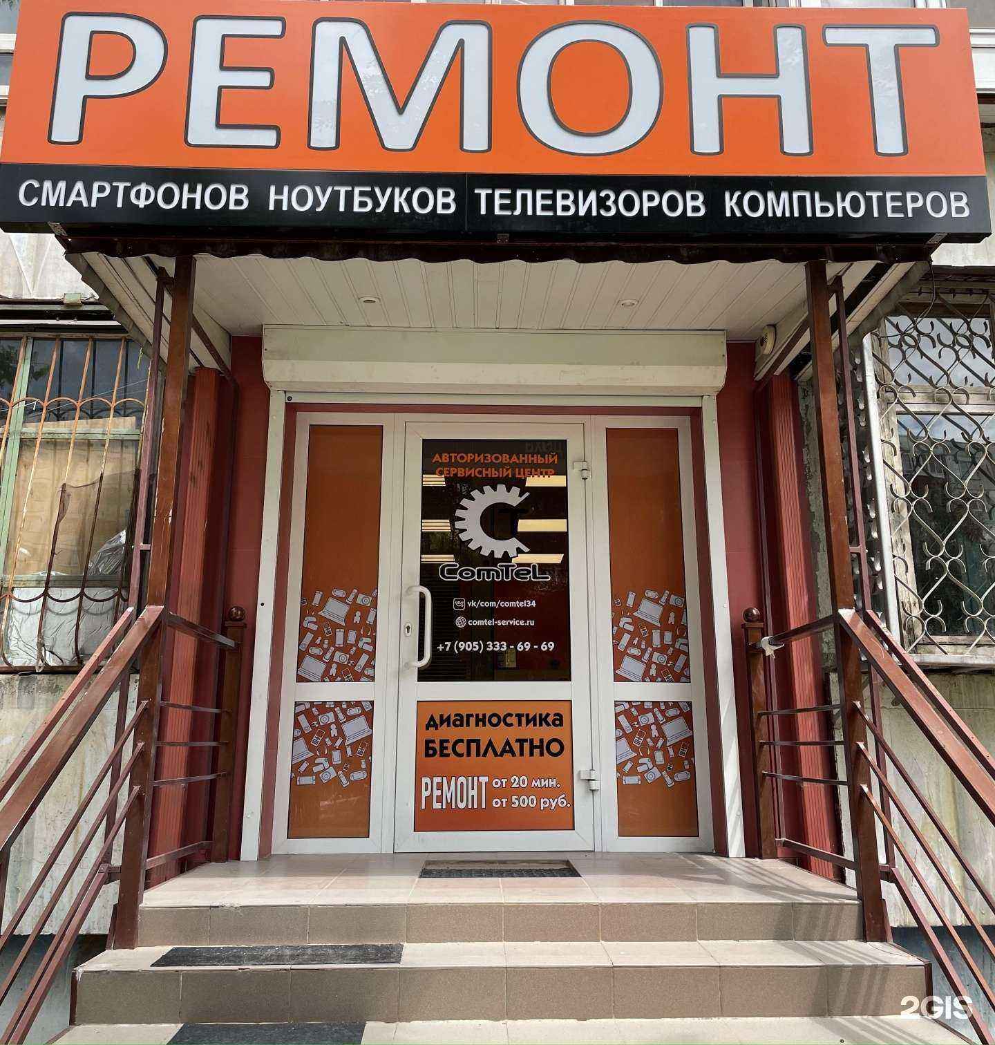 Отзывы на компанию ComTeL в Волжском c фото