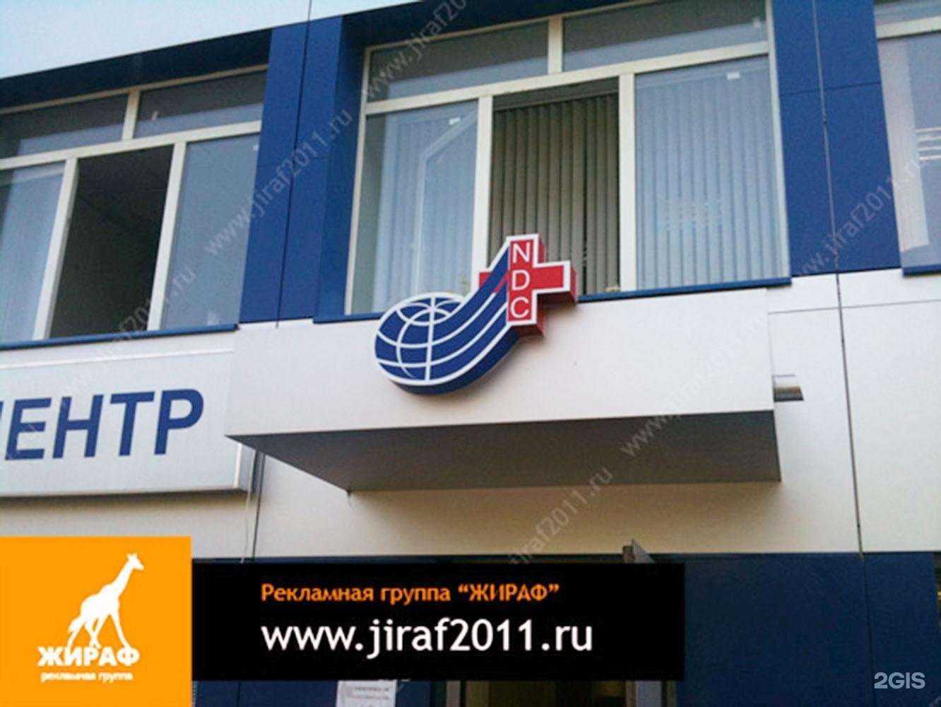 Отзывы на компанию Жираф в г. Балашиха c фото