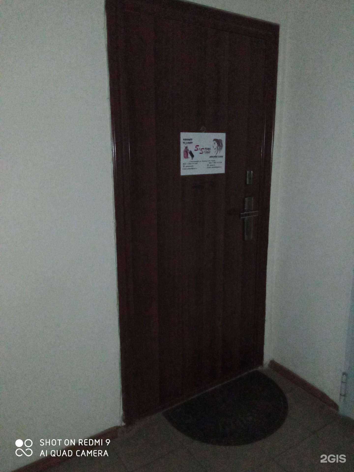 Отзывы на компанию SisterStudio в Калининграде c фото