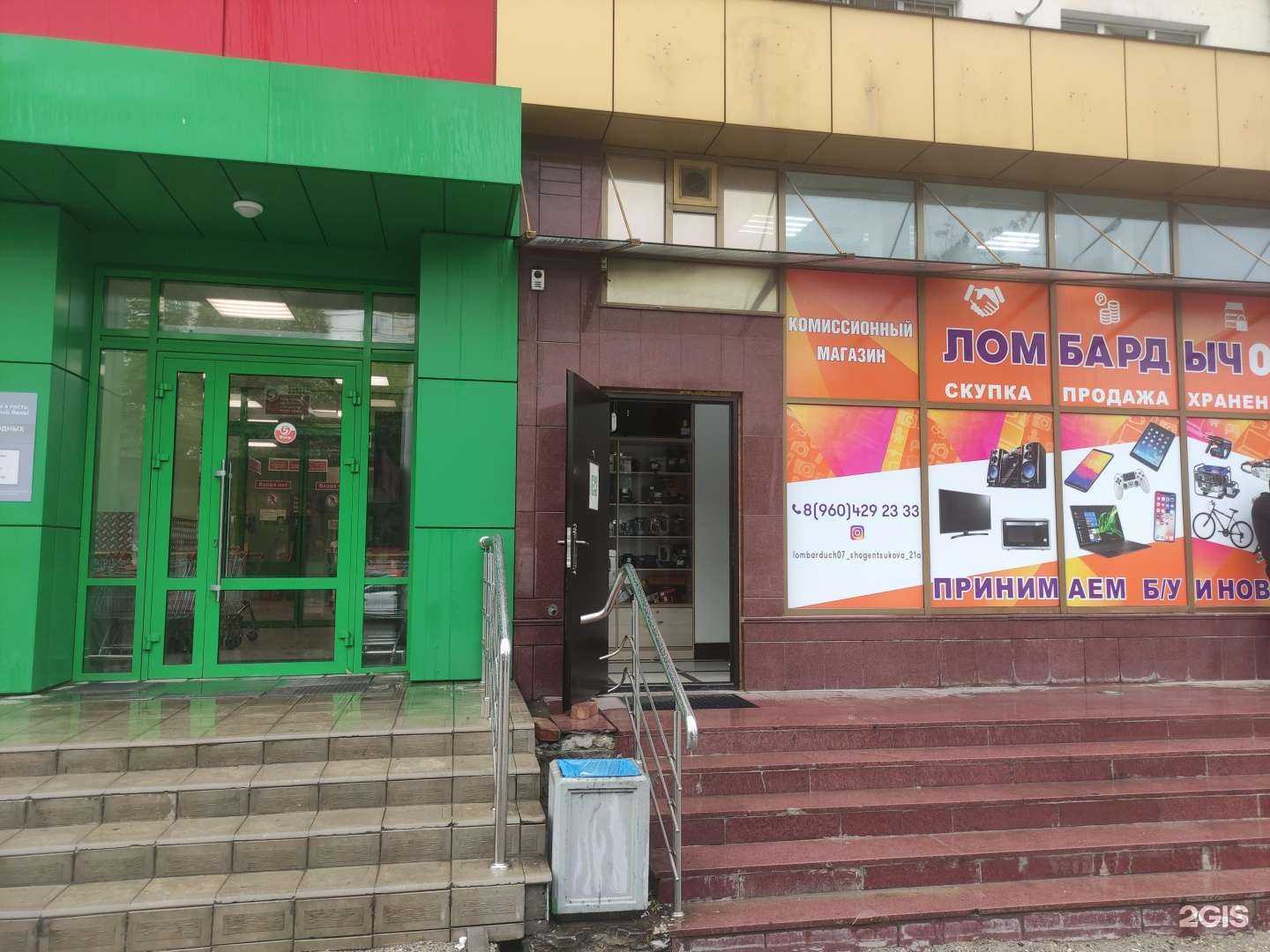 Отзывы на компанию Ломбардыч07 в г. Нальчик c фото