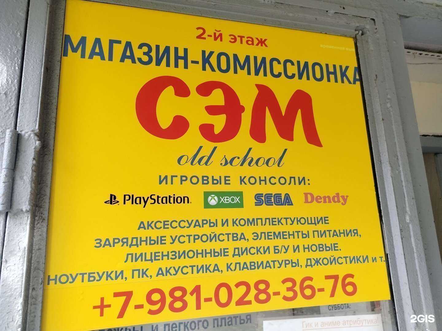 Отзывы на компанию Сэм в г. Гатчина c фото