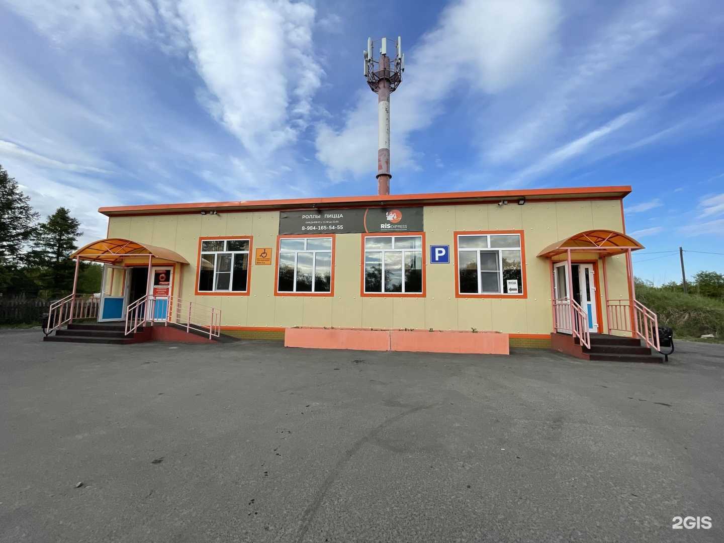 Отзывы на компанию Рис Express в г. Елизово c фото