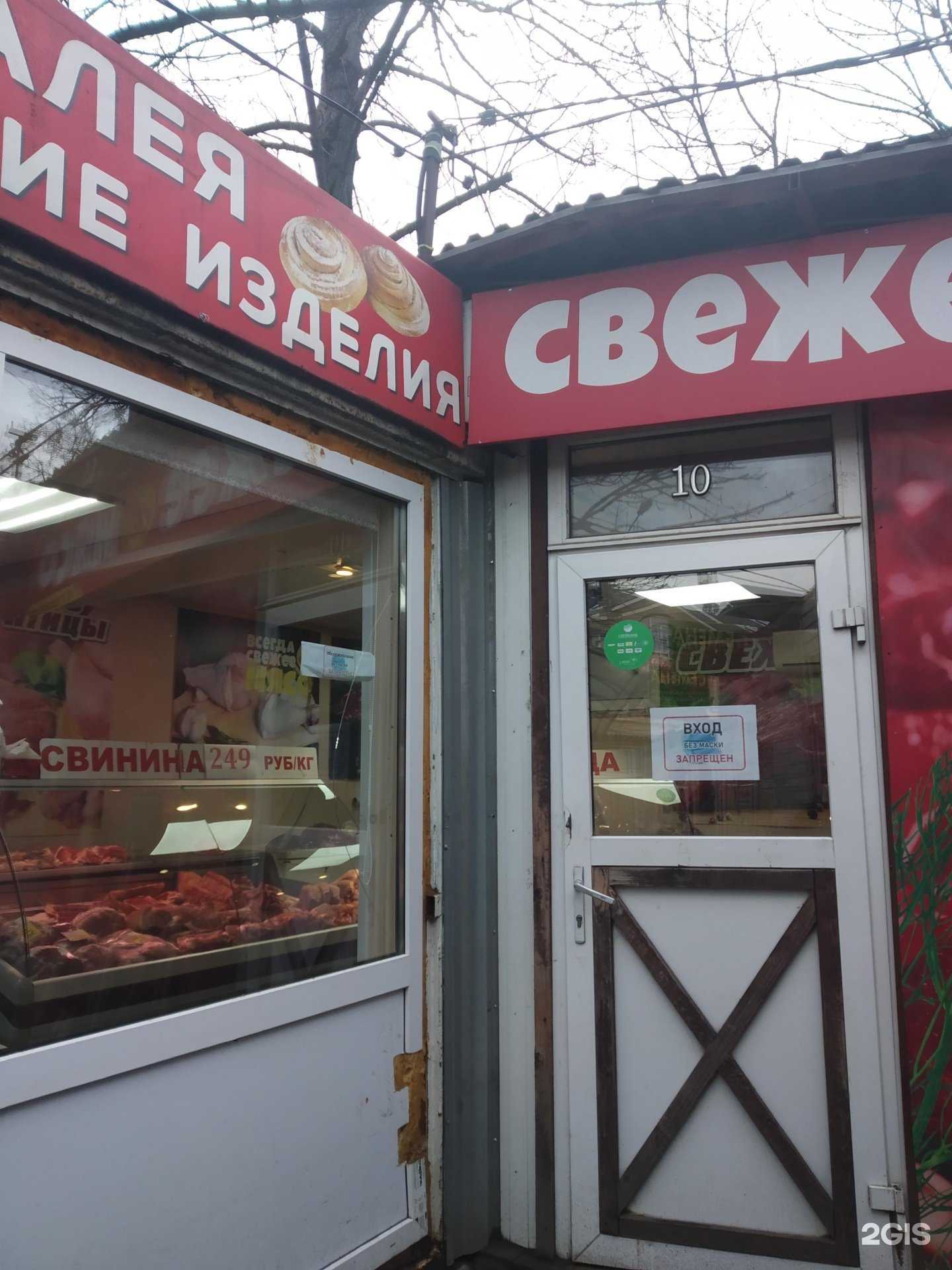 Отзывы на компанию Магазин мяса в Туле c фото