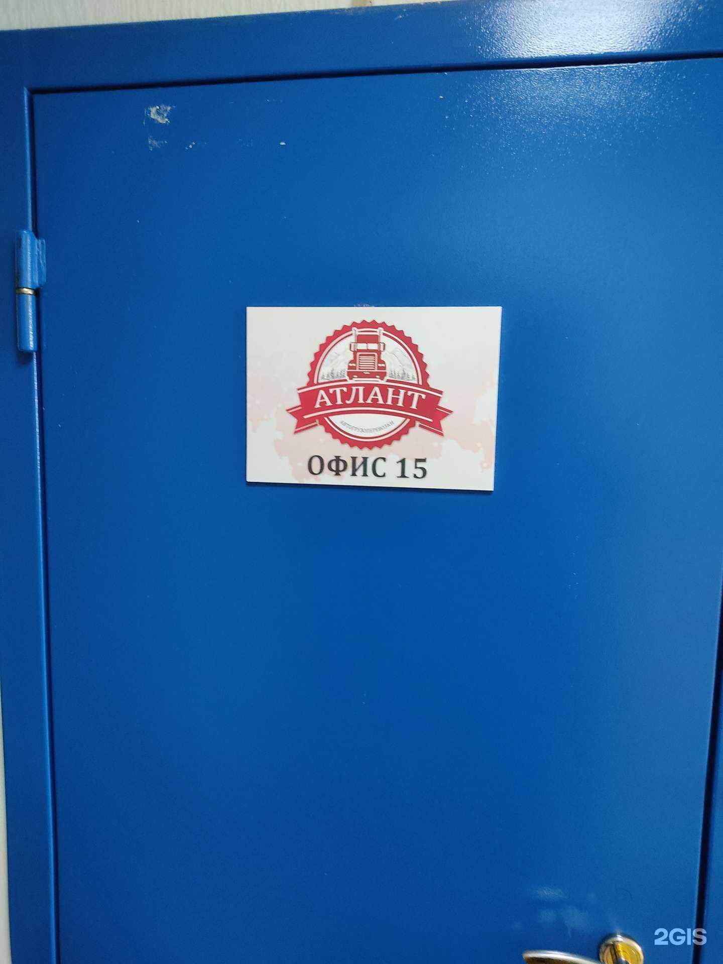 Отзывы на компанию Авто Атлант в г. Новосибирск c фото