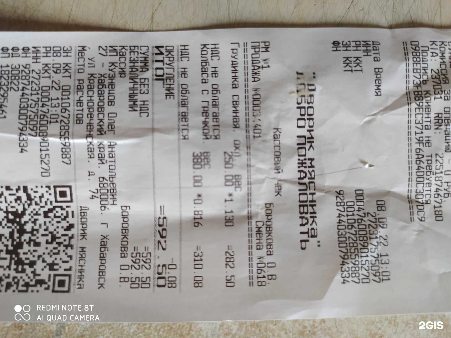 Отзывы на компанию Дворик мясника в Хабаровске c фото