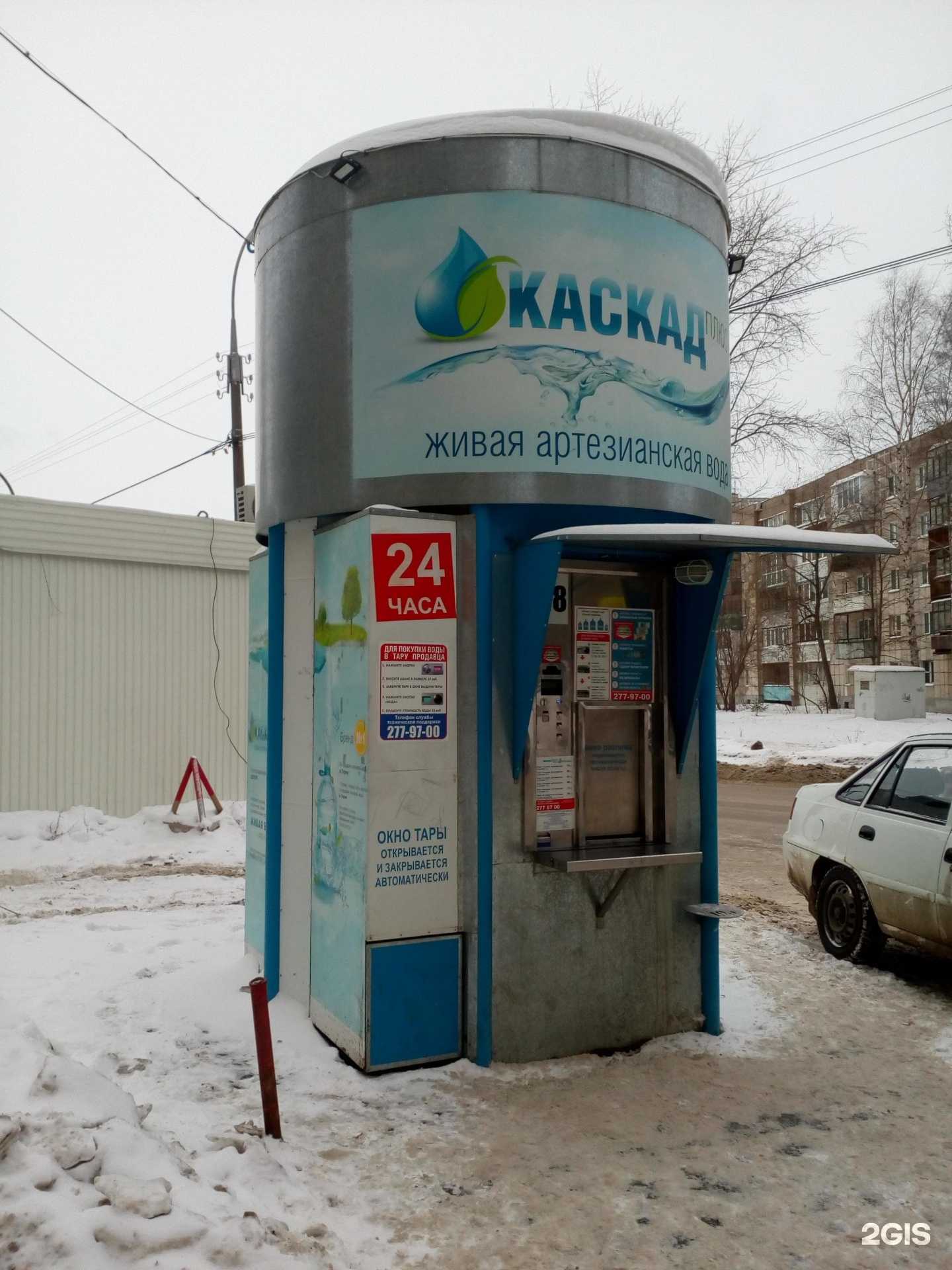 Отзывы на компанию Каскад плюс в Перми c фото