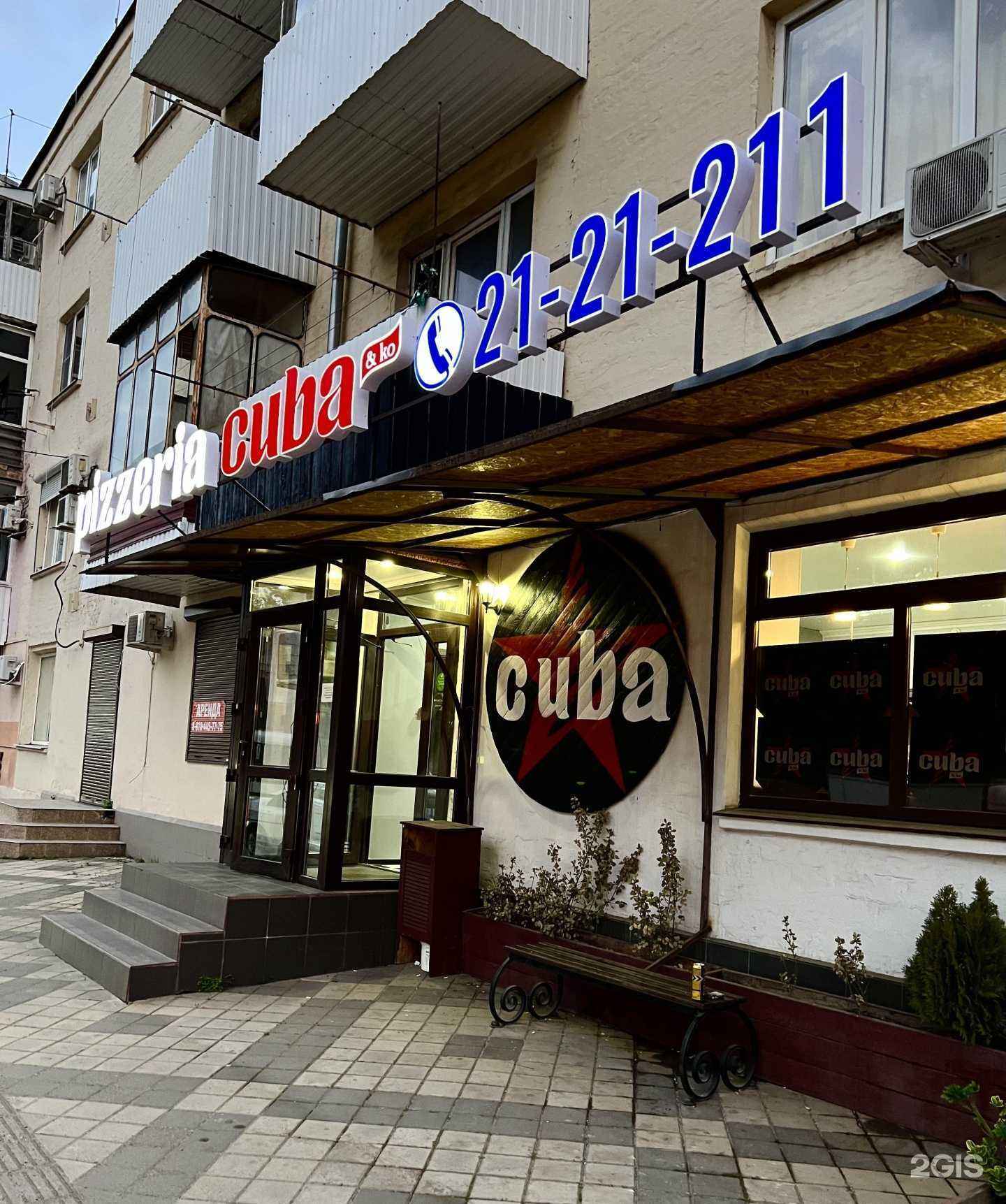 Отзывы на компанию Cuba в Краснодаре c фото