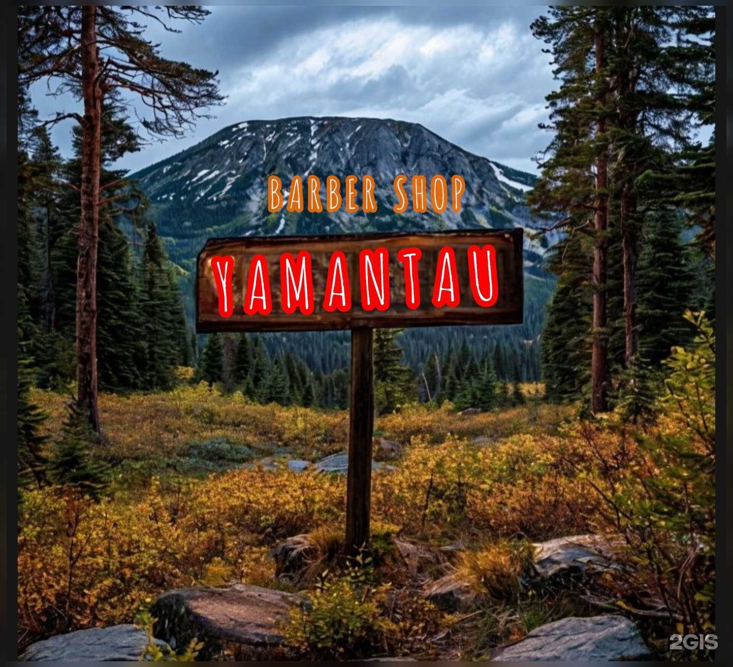 Отзывы на компанию Yamantau в г. Челябинск c фото