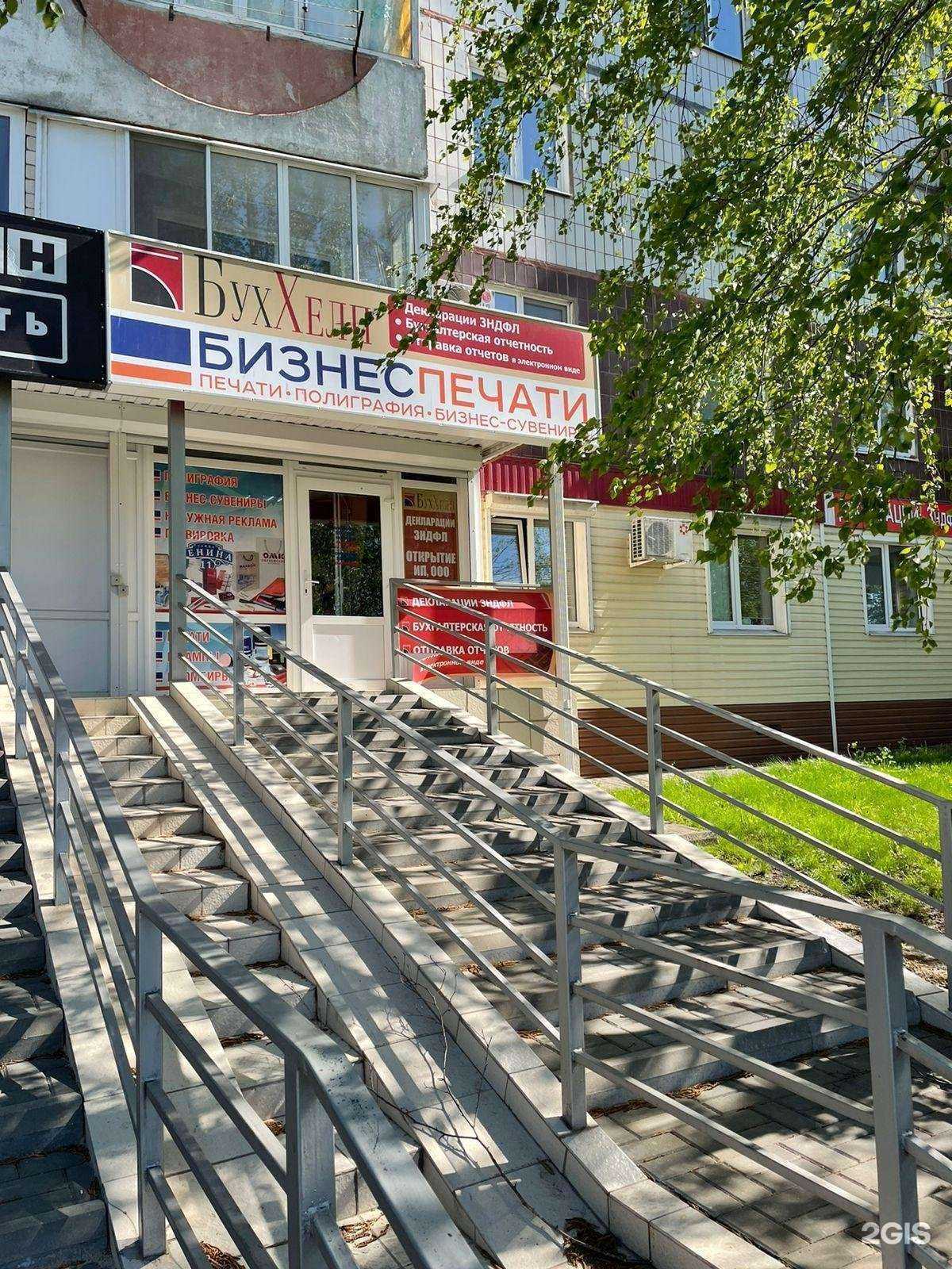 Отзывы на компанию Бизнеспечати в Старом Осколе c фото