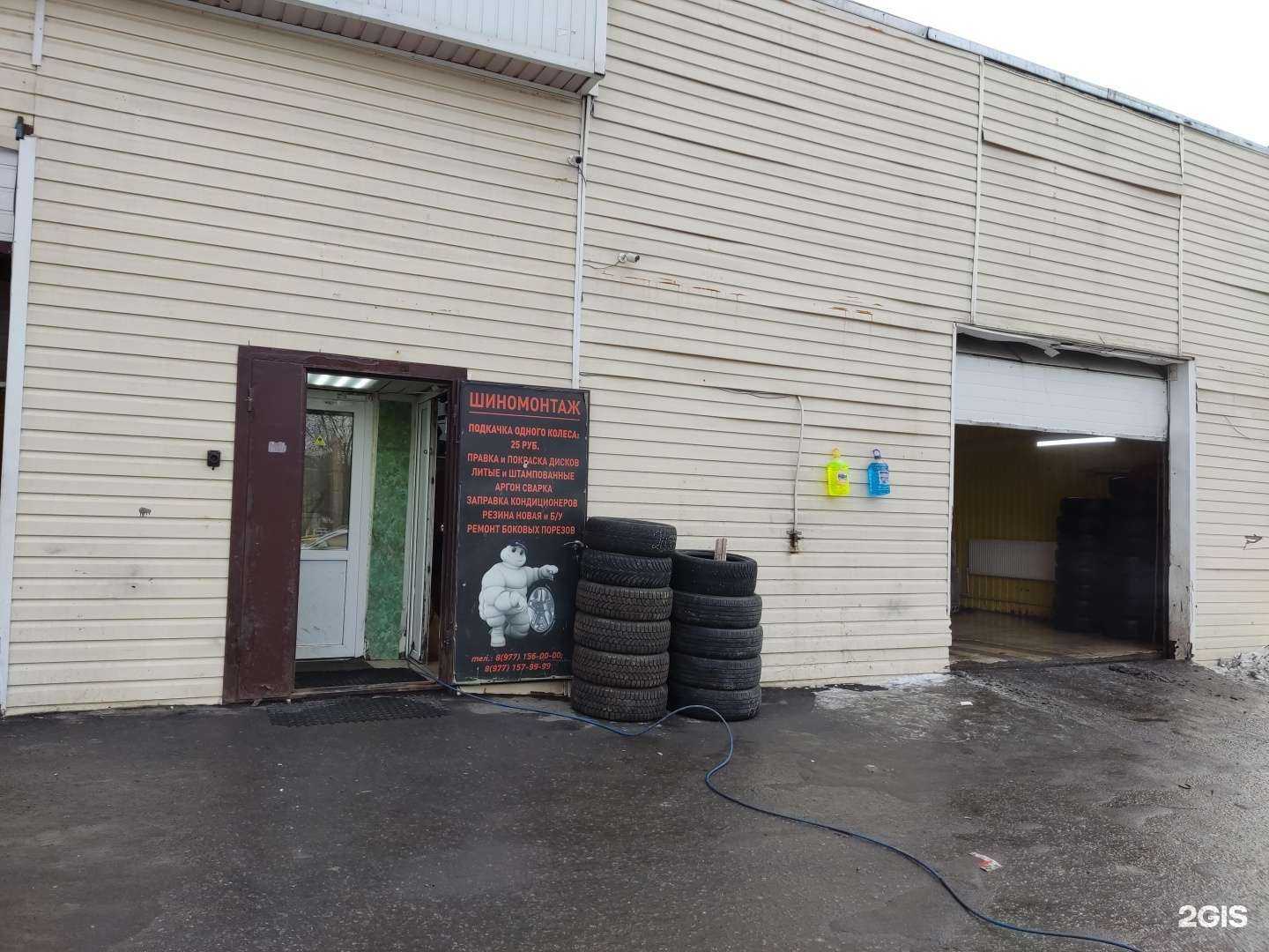Отзывы на компанию Шиномонтажная мастерская в Балашихе c фото
