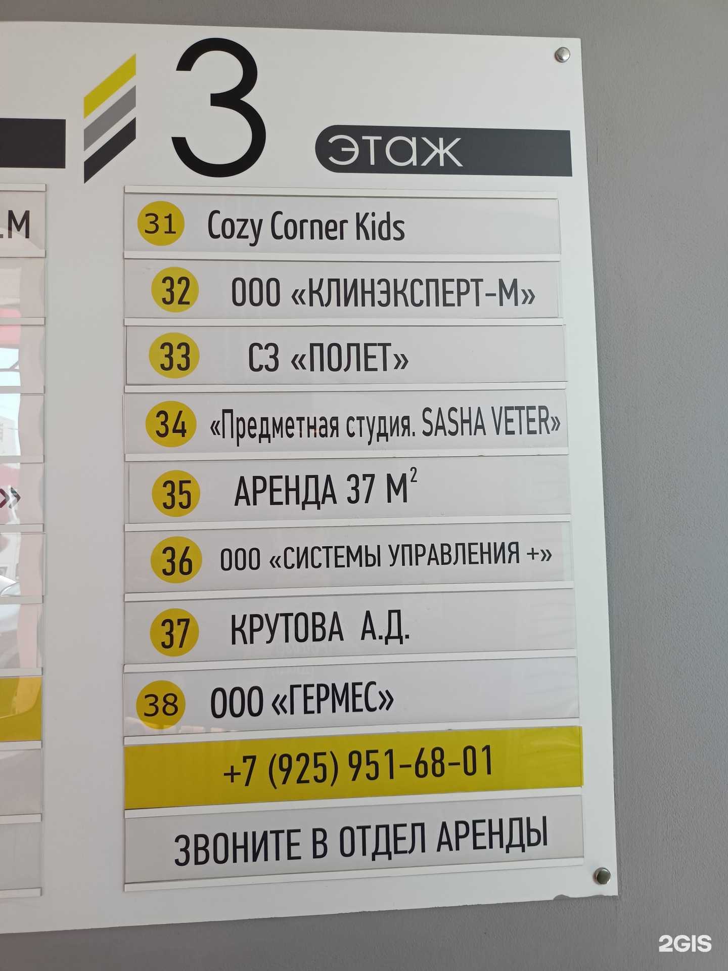 Отзывы на компанию Sasha Veter в Электростали c фото