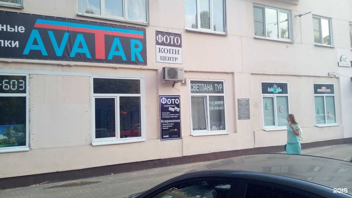 Отзывы на компанию Фотокопицентр в Воронеже c фото
