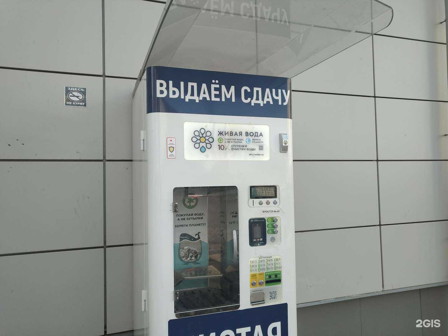 Отзывы на компанию Живая вода в Балашихе c фото