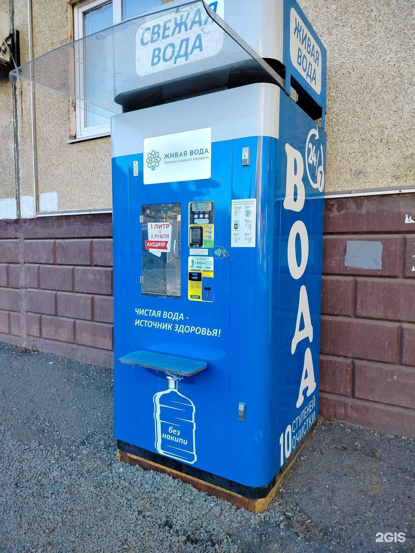 Отзывы на компанию Живая вода в г. Оренбург c фото