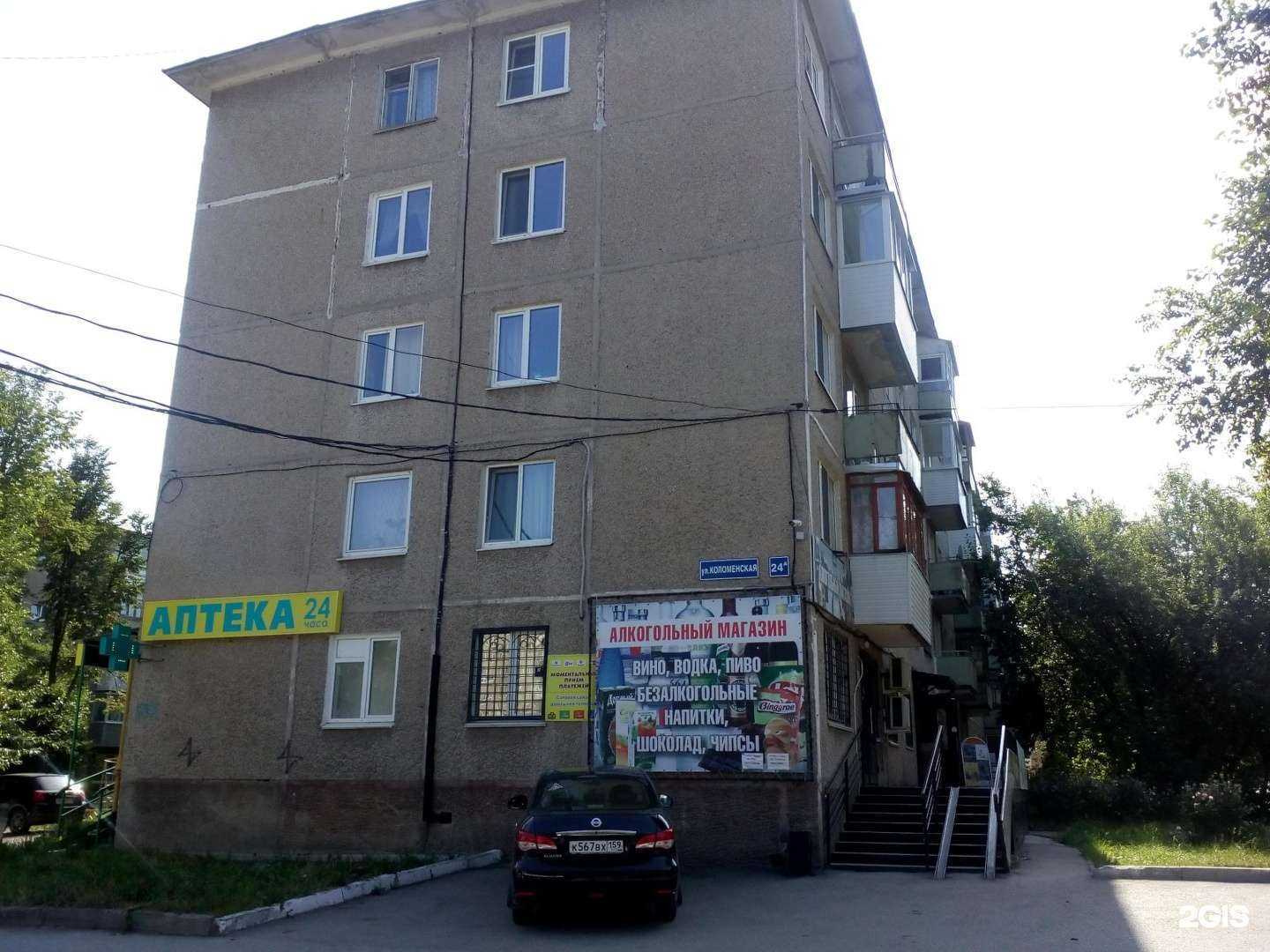 Отзывы на компанию Живая вода в Перми c фото - фотография 2 из 2