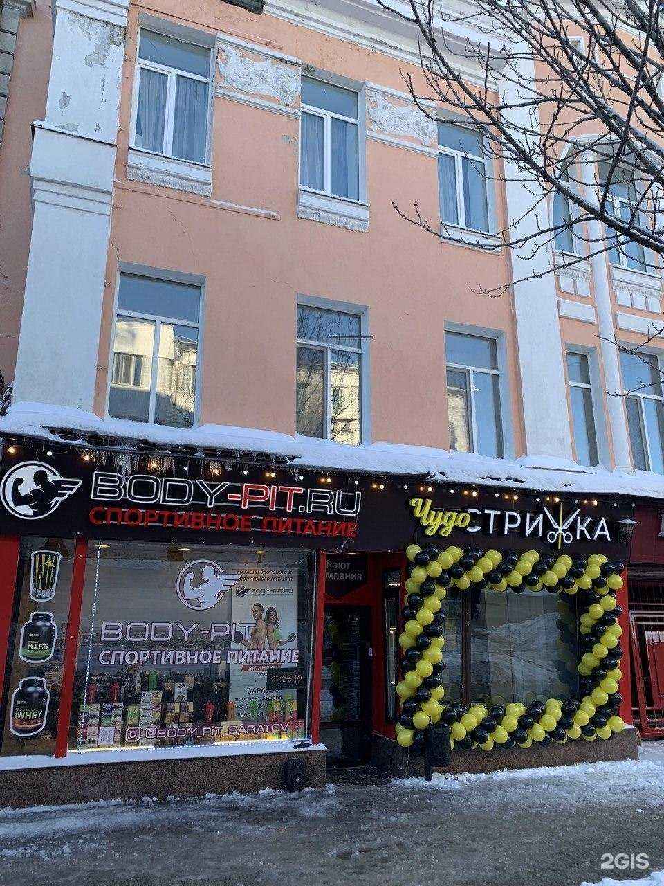 Отзывы на компанию Чудо стрижка в г. Саратов c фото