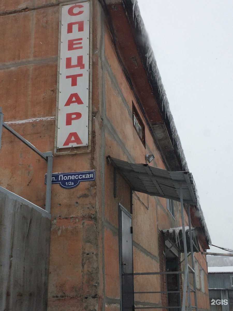 Отзывы на компанию ДревПлит в Новокузнецке c фото - фотография 2 из 2