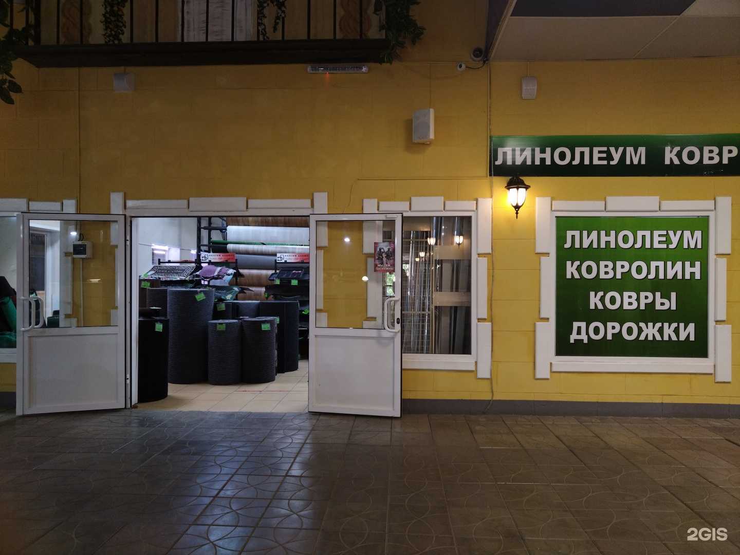 Отзывы на компанию Ваш Пол в Елеце c фото