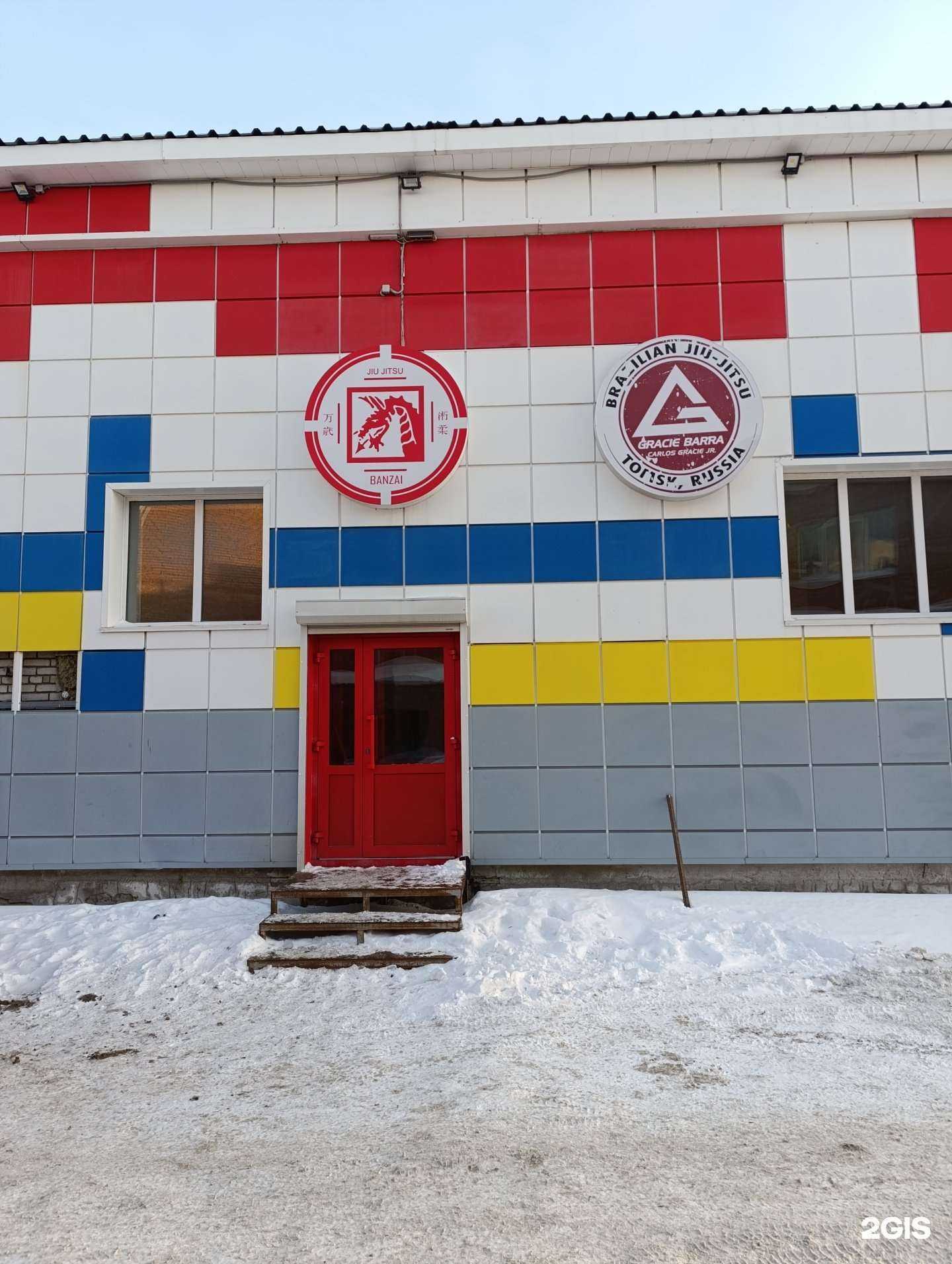 Отзывы на компанию Banzai в Томске c фото