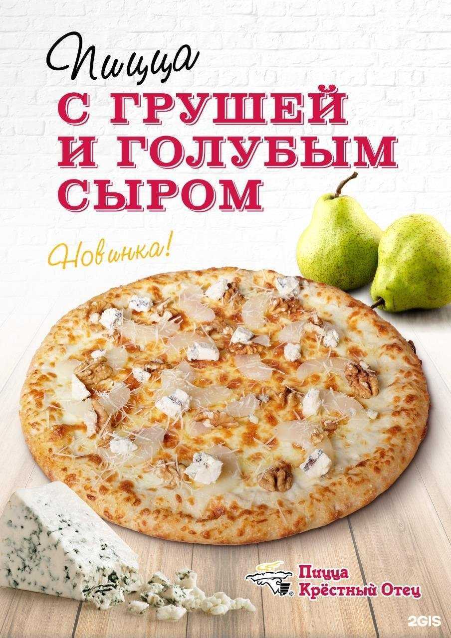 Отзывы на компанию Крёстный Отец в г. Петропавловск-Камчатский c фото