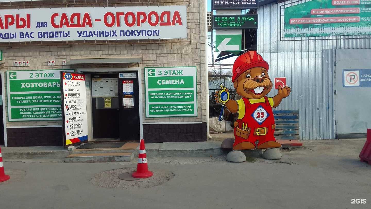 Отзывы на компанию 25 склад в г. Брянск c фото