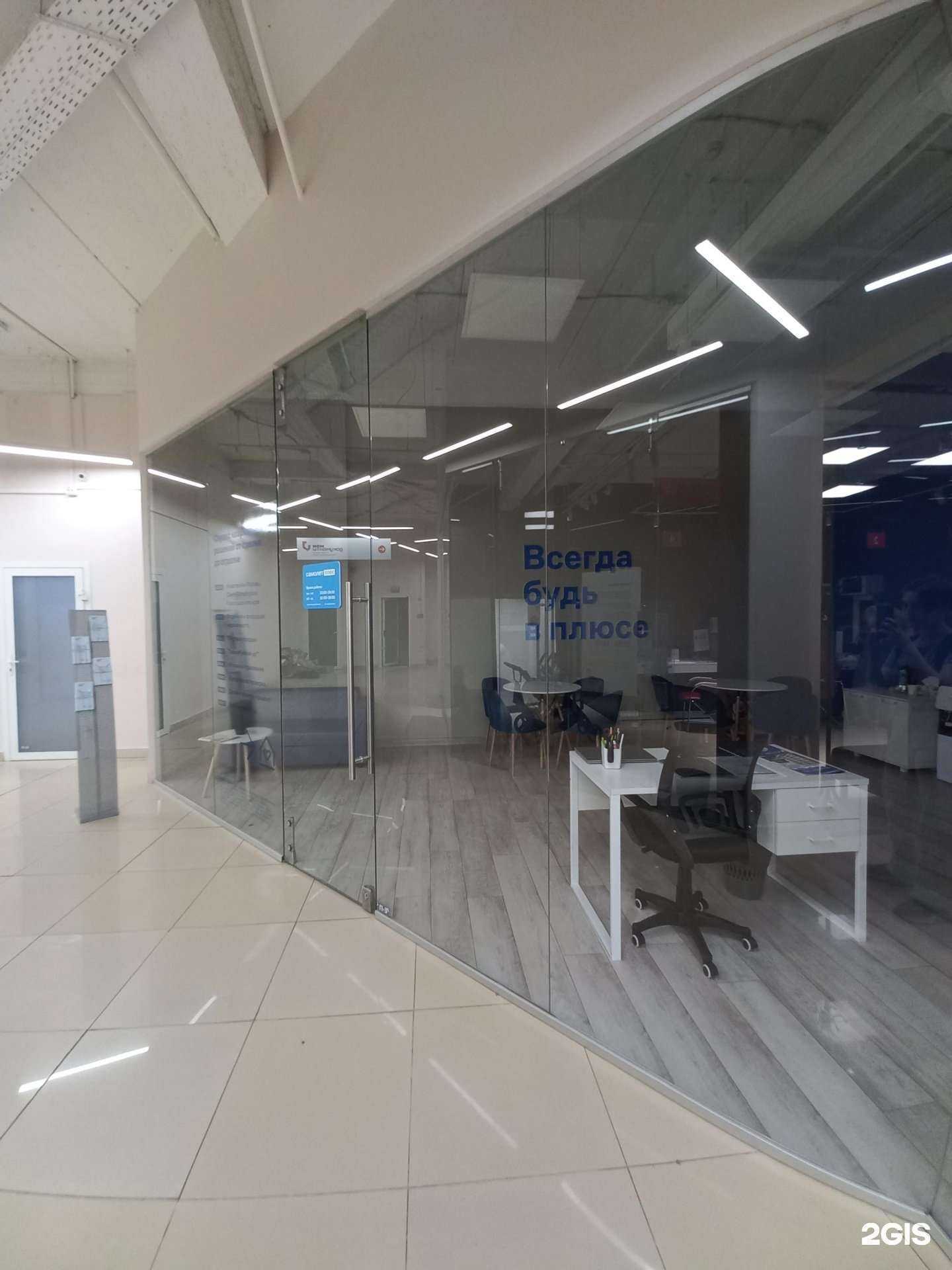 Отзывы на компанию Самолет Плюс в Иркутске c фото